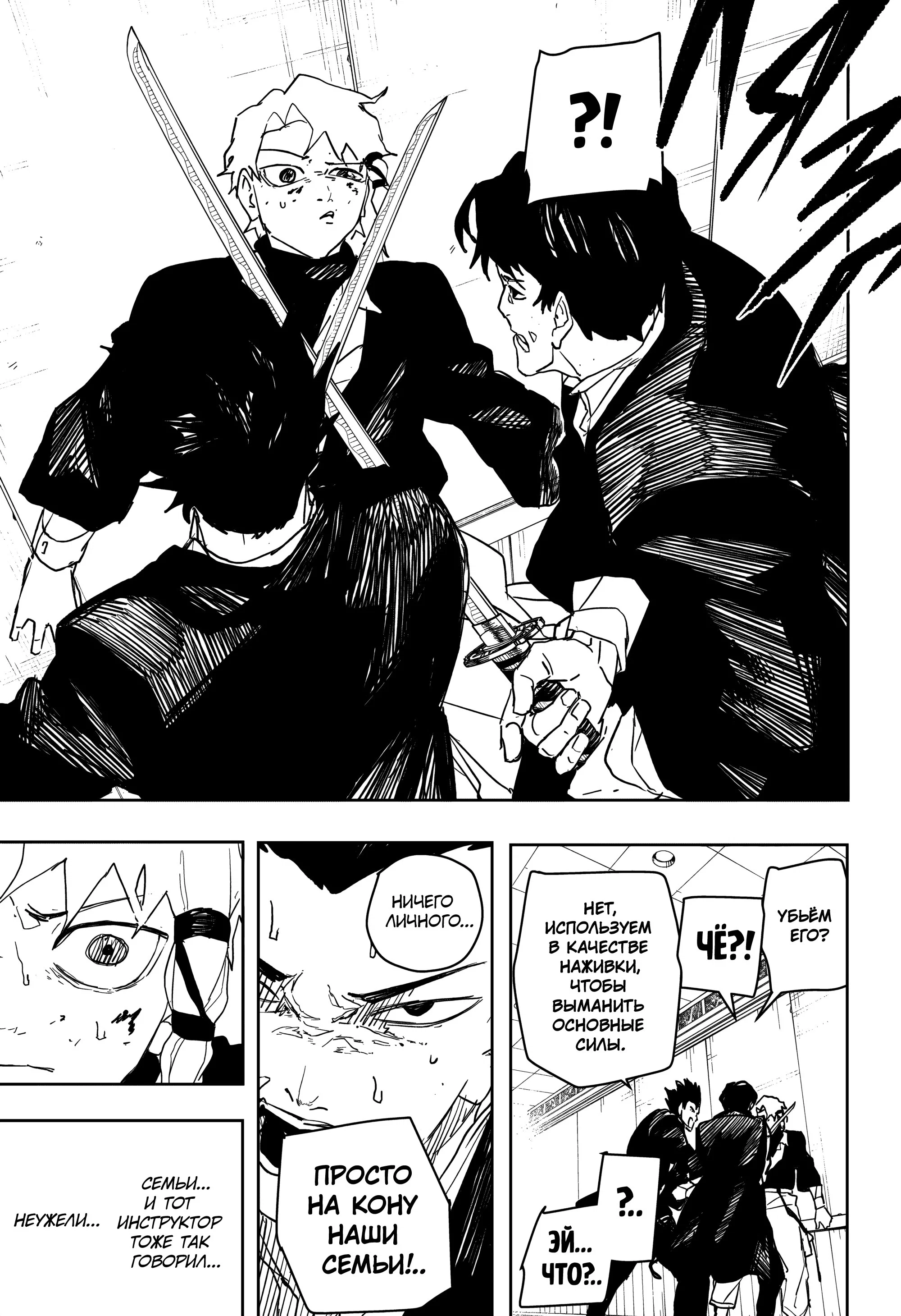 Read Кагурабати RU Manga Online