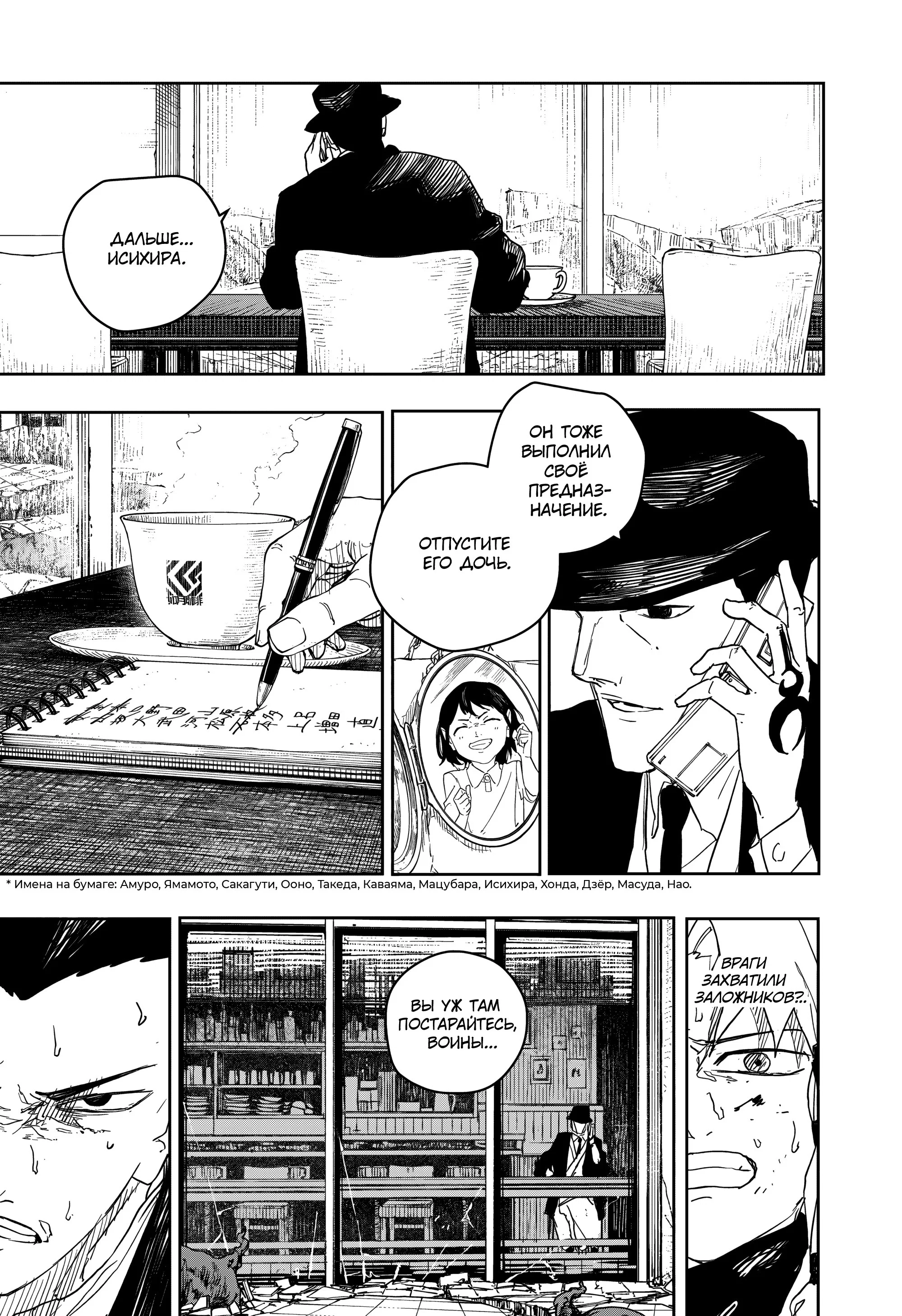 Read Кагурабати RU Manga Online