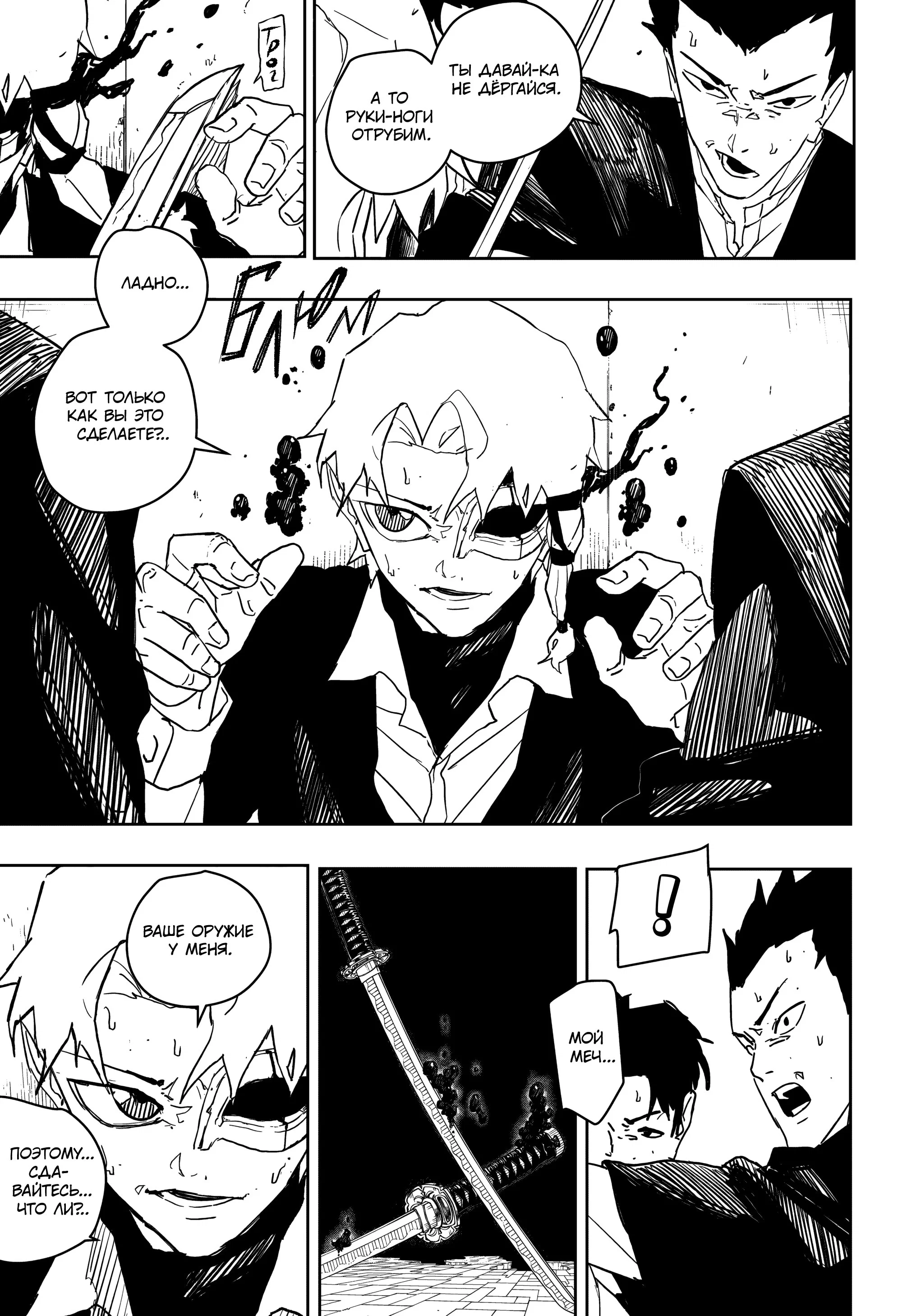 Read Кагурабати RU Manga Online