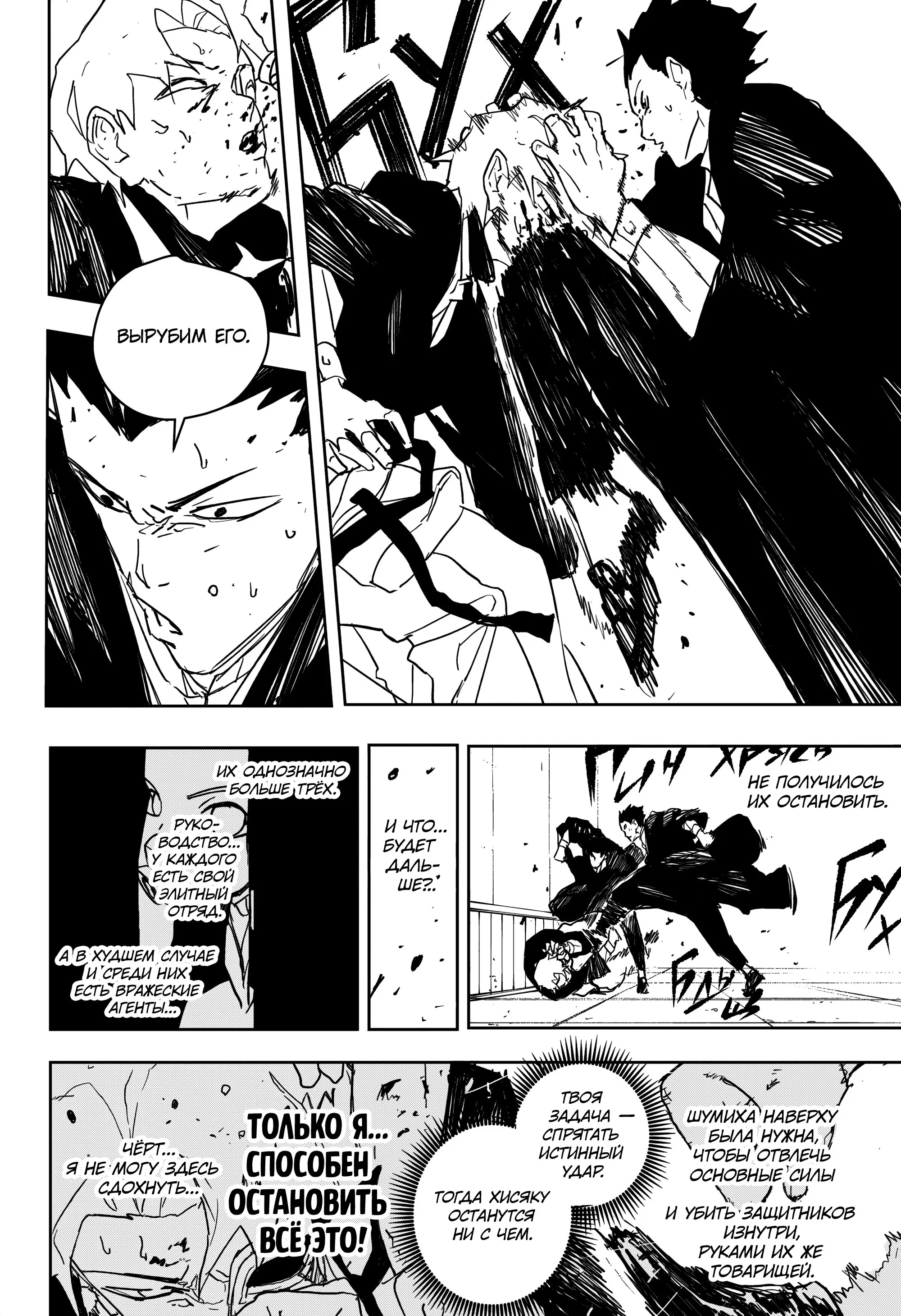 Read Кагурабати RU Manga Online