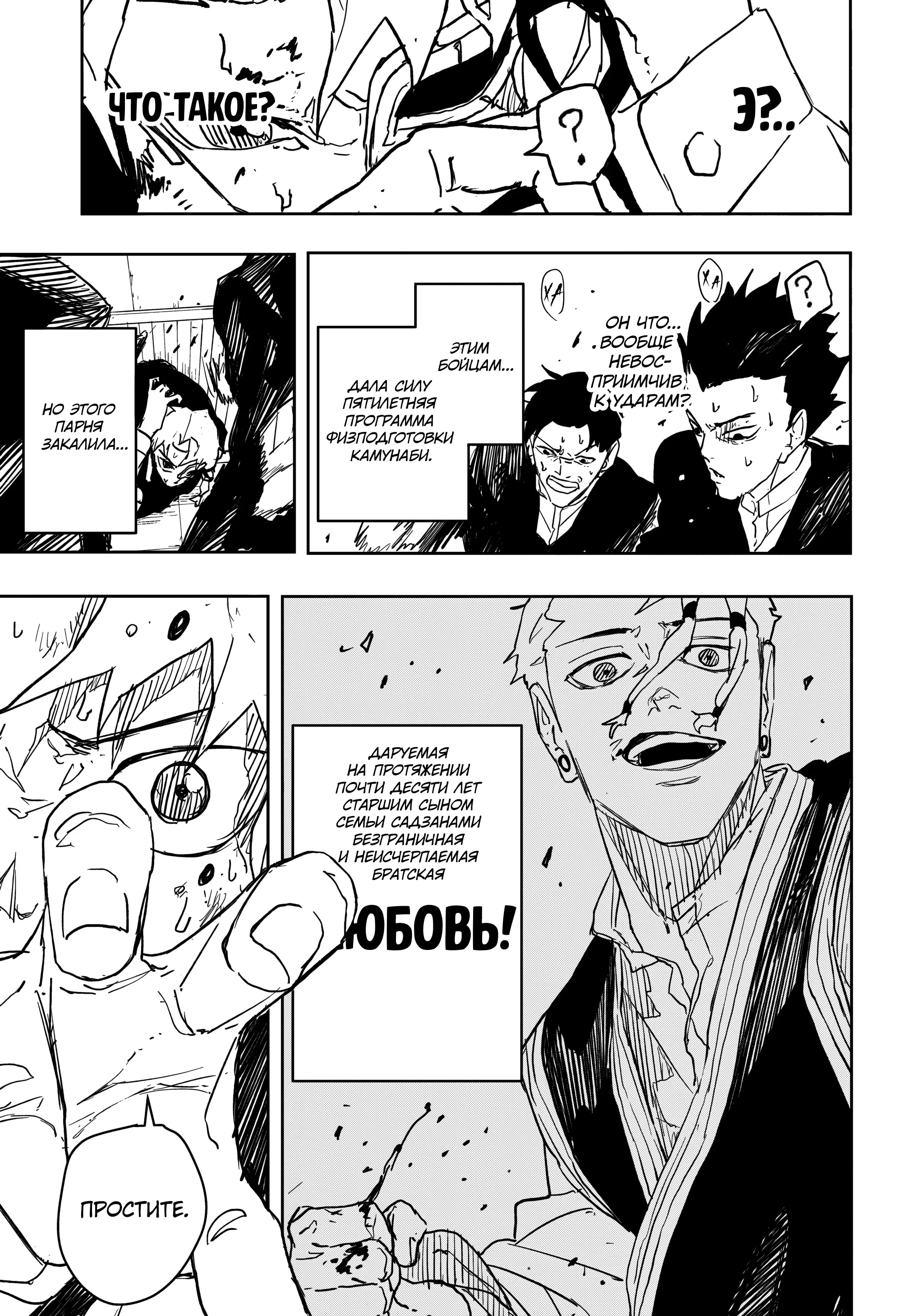 Read Кагурабати RU Manga Online