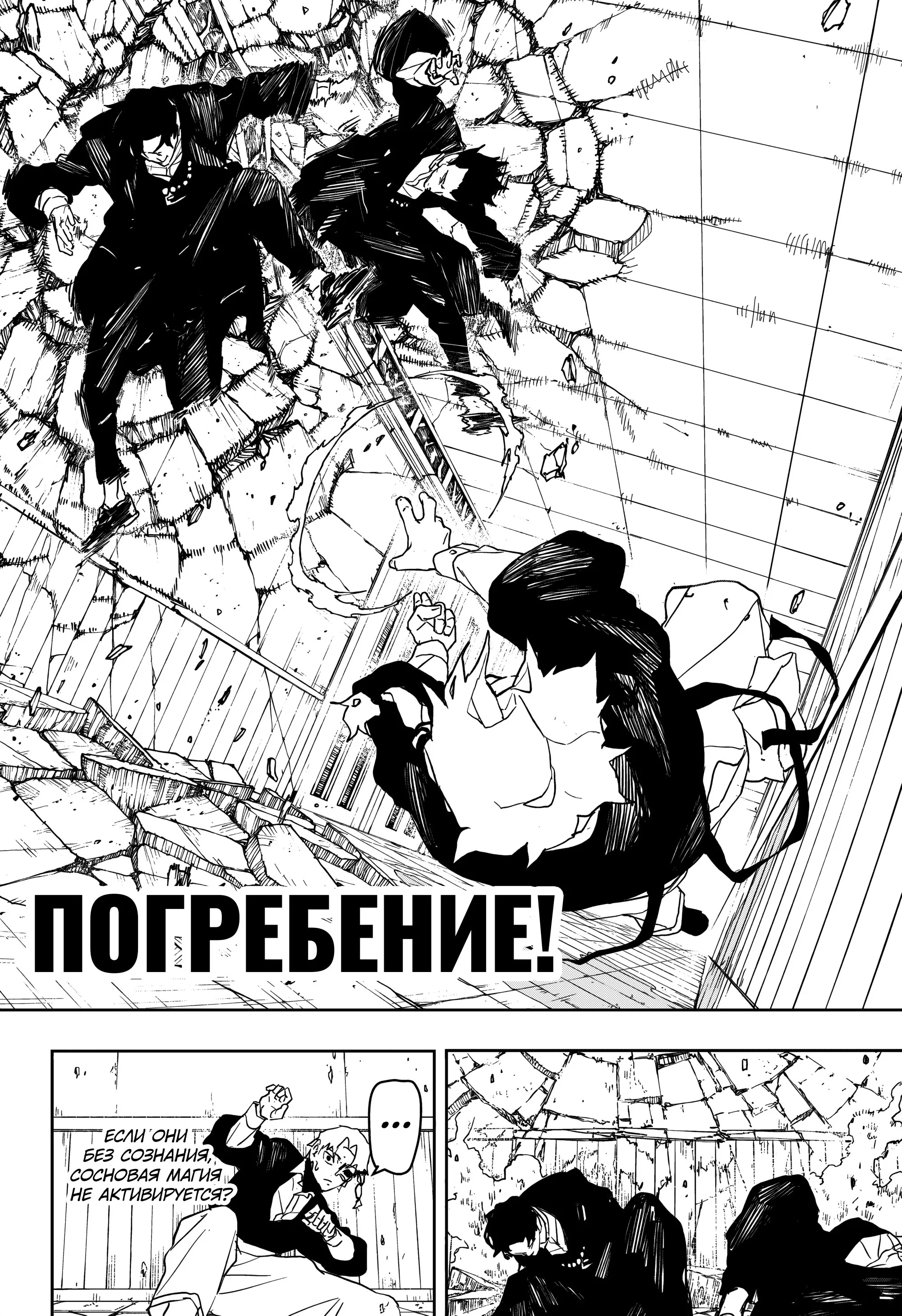 Read Кагурабати RU Manga Online
