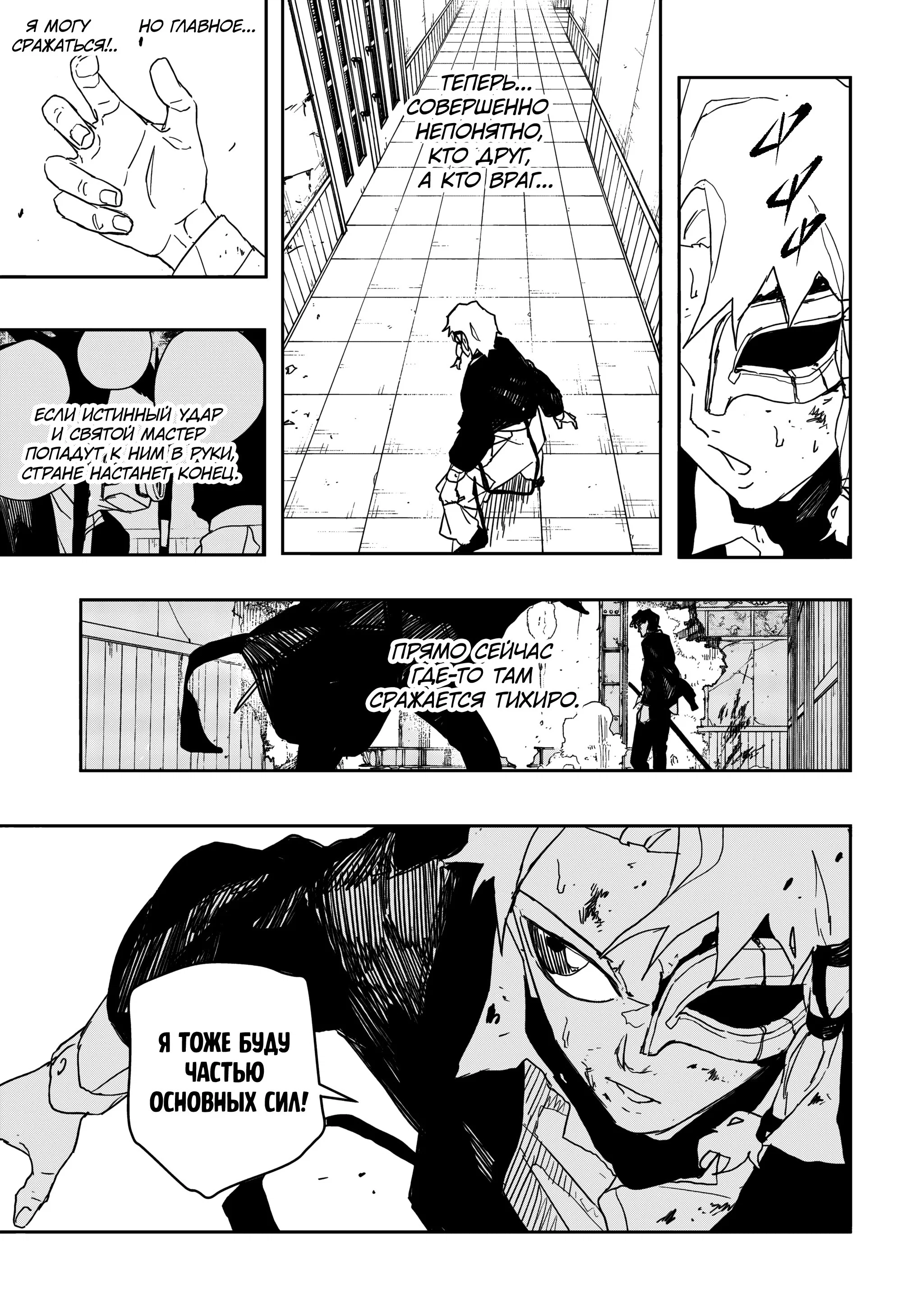 Read Кагурабати RU Manga Online
