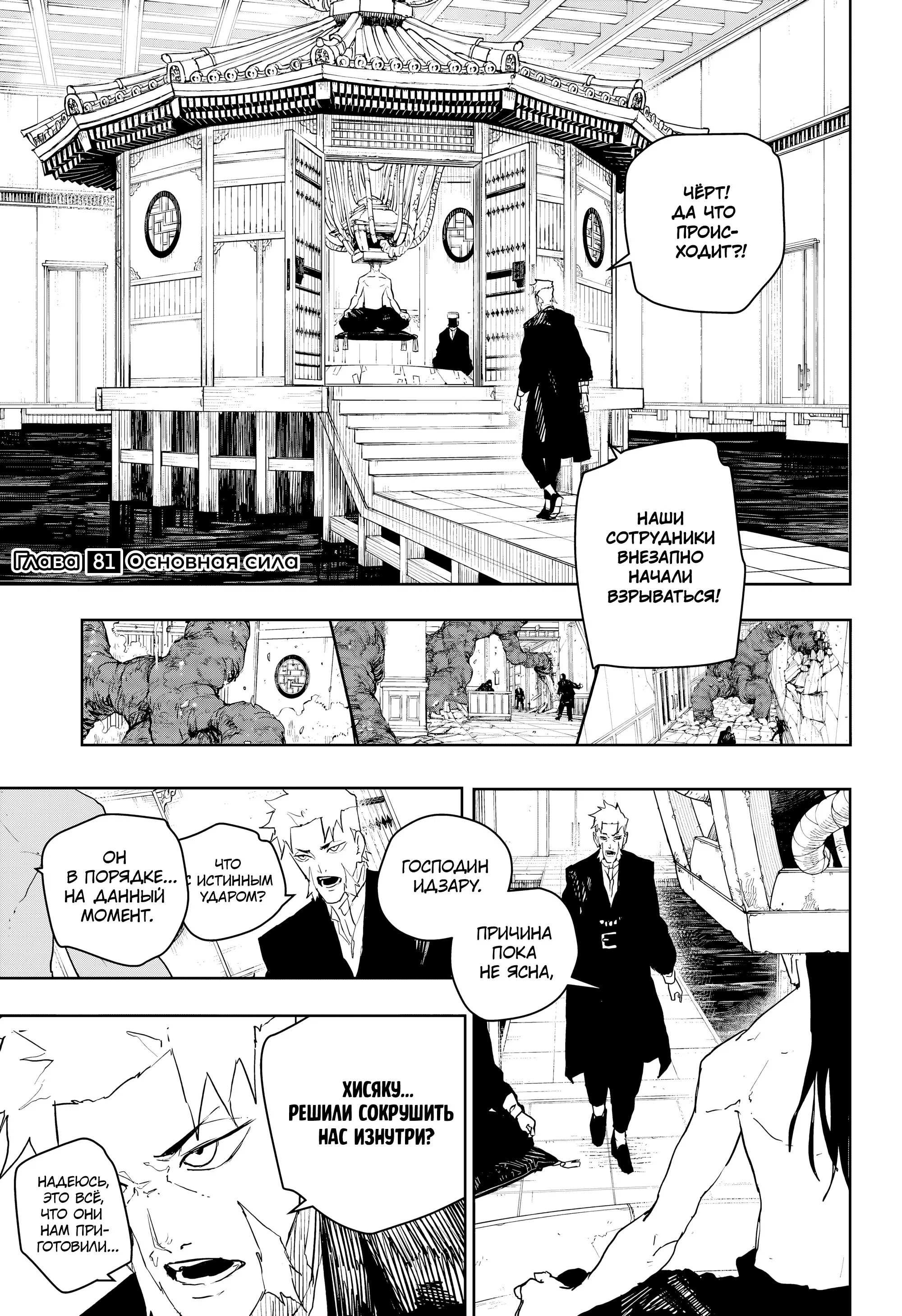 Read Кагурабати RU Manga Online