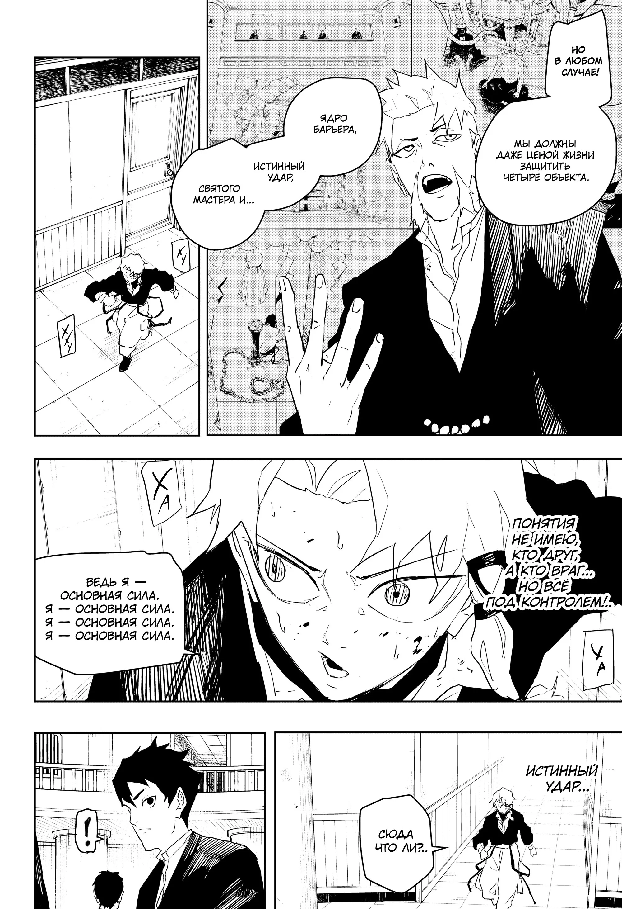 Read Кагурабати RU Manga Online