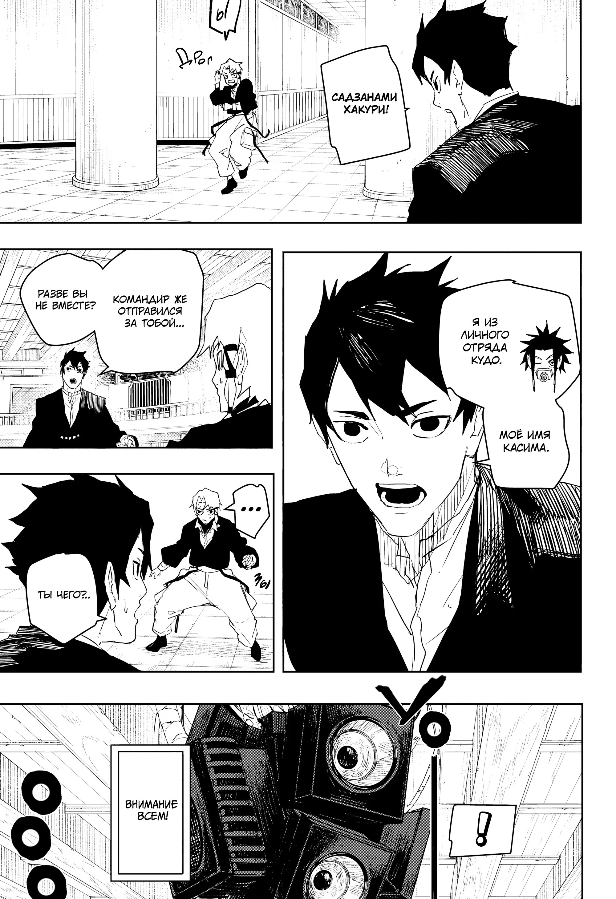Read Кагурабати RU Manga Online