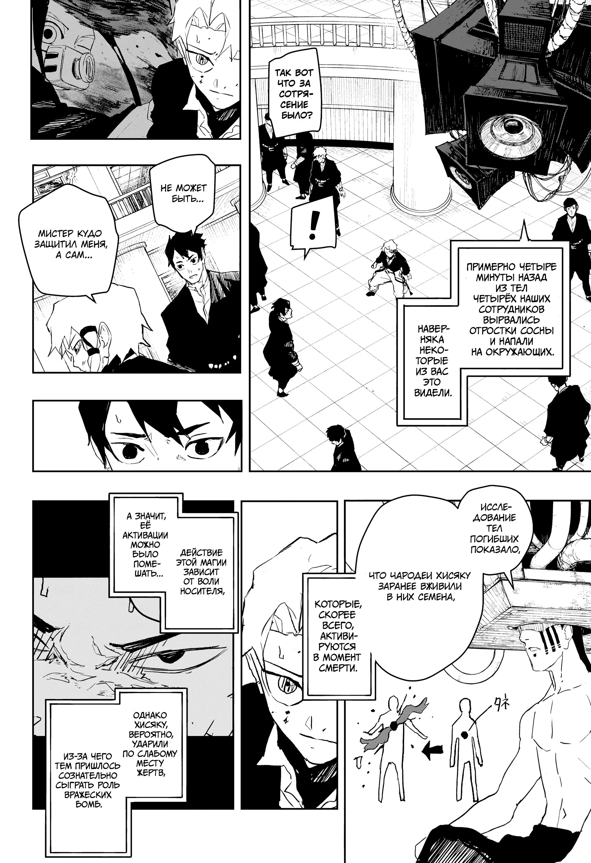 Read Кагурабати RU Manga Online