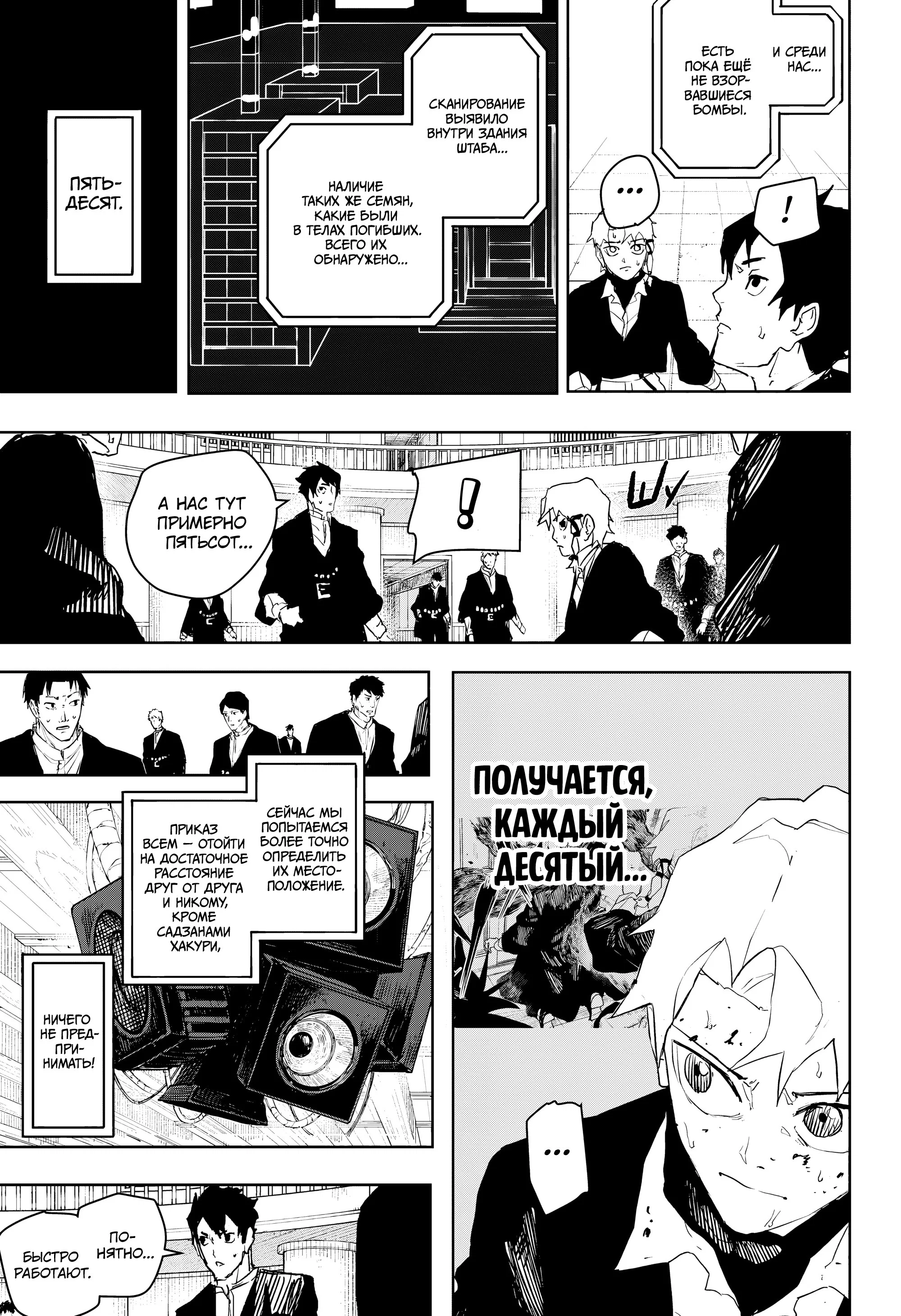 Read Кагурабати RU Manga Online