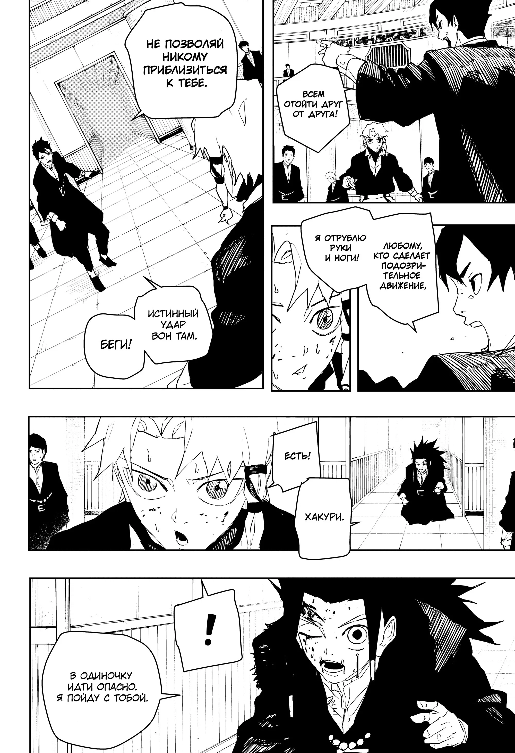 Read Кагурабати RU Manga Online
