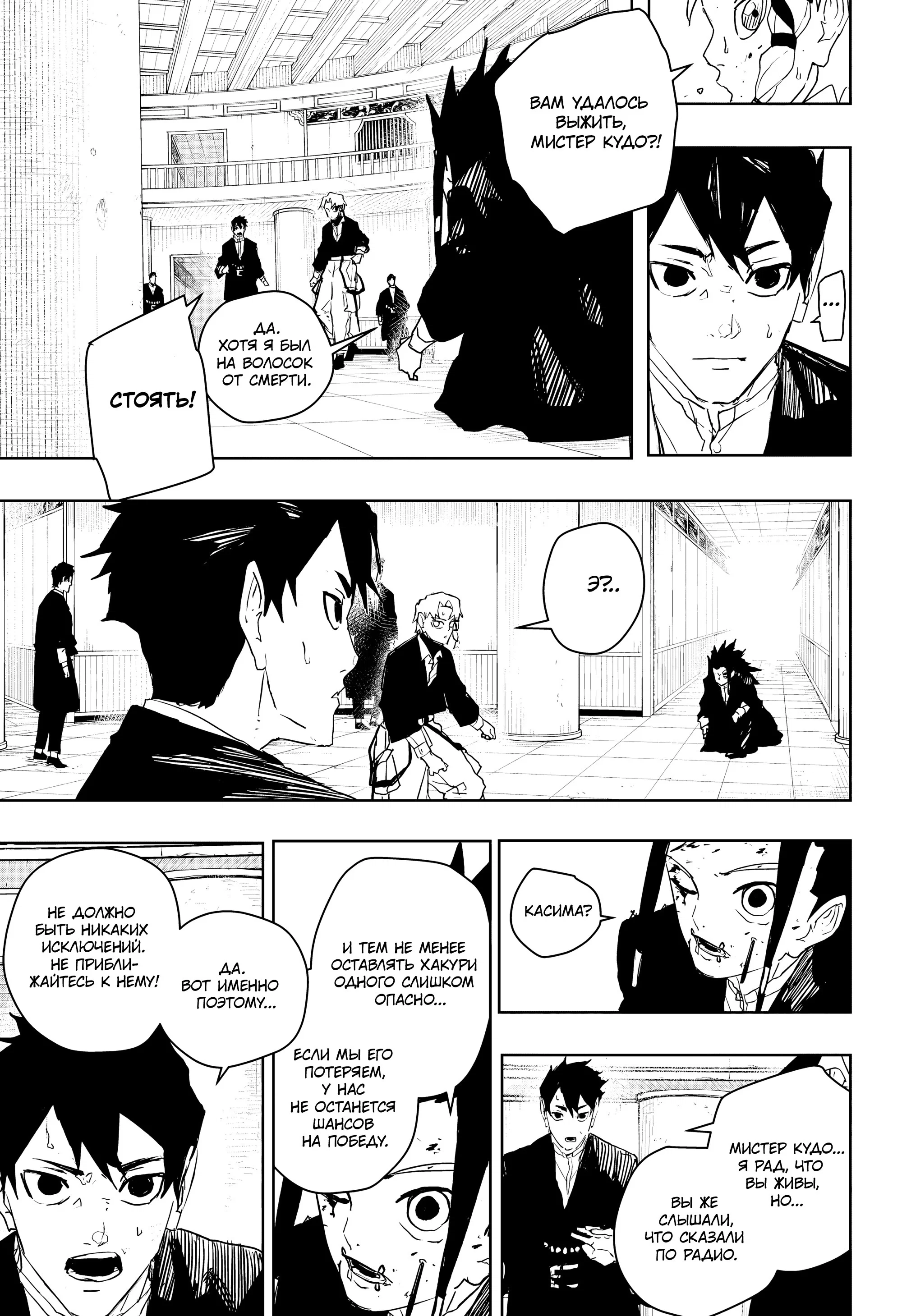 Read Кагурабати RU Manga Online
