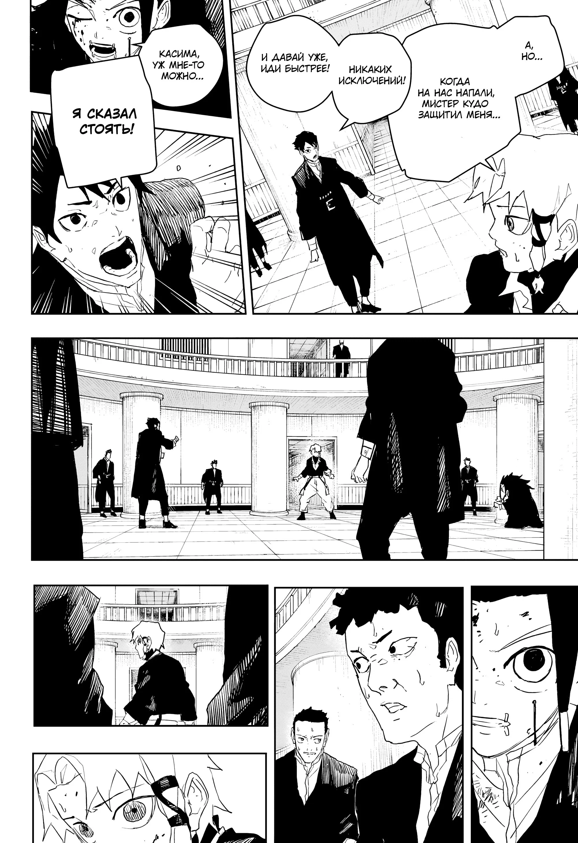 Read Кагурабати RU Manga Online