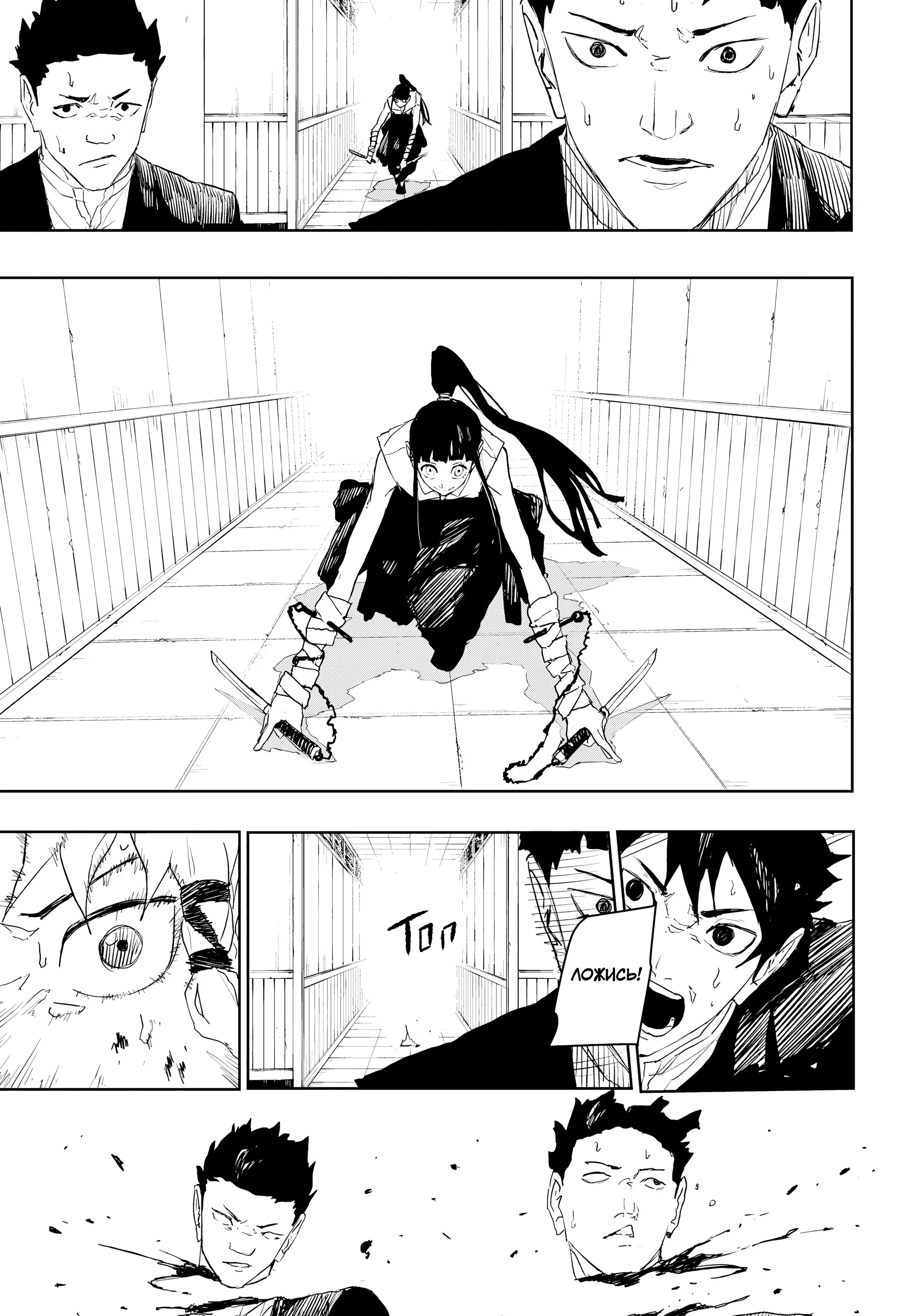 Read Кагурабати RU Manga Online