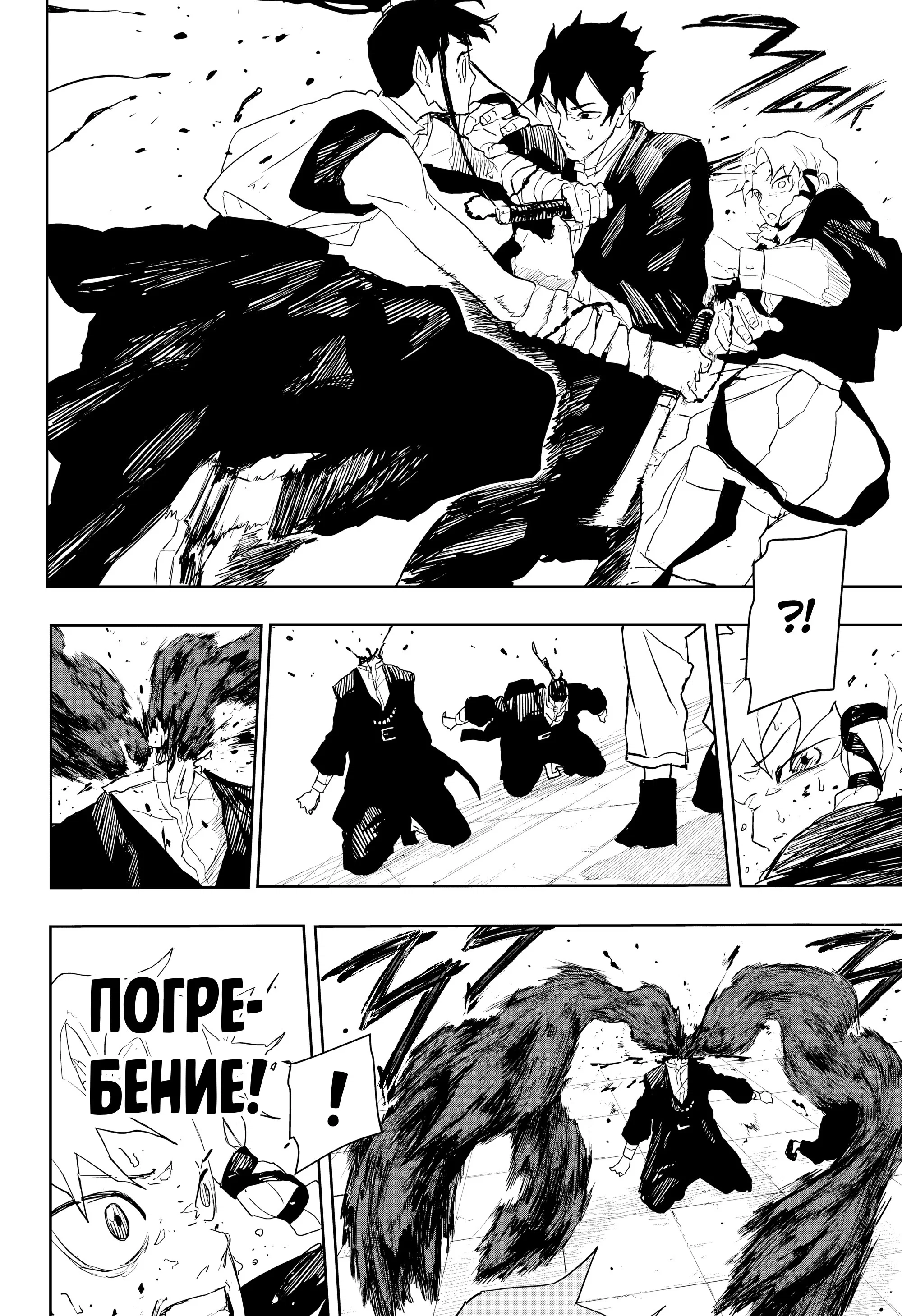 Read Кагурабати RU Manga Online