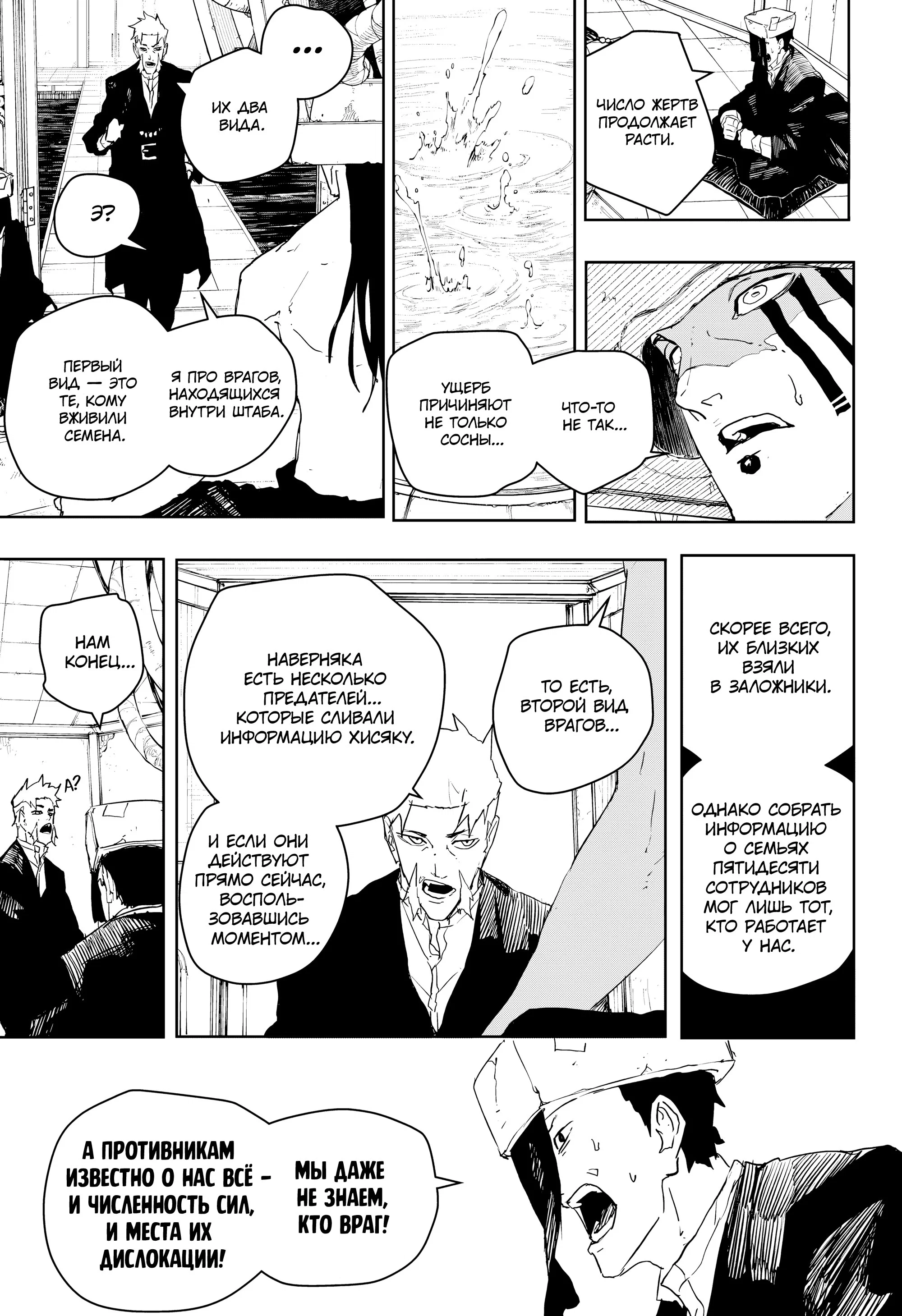 Read Кагурабати RU Manga Online