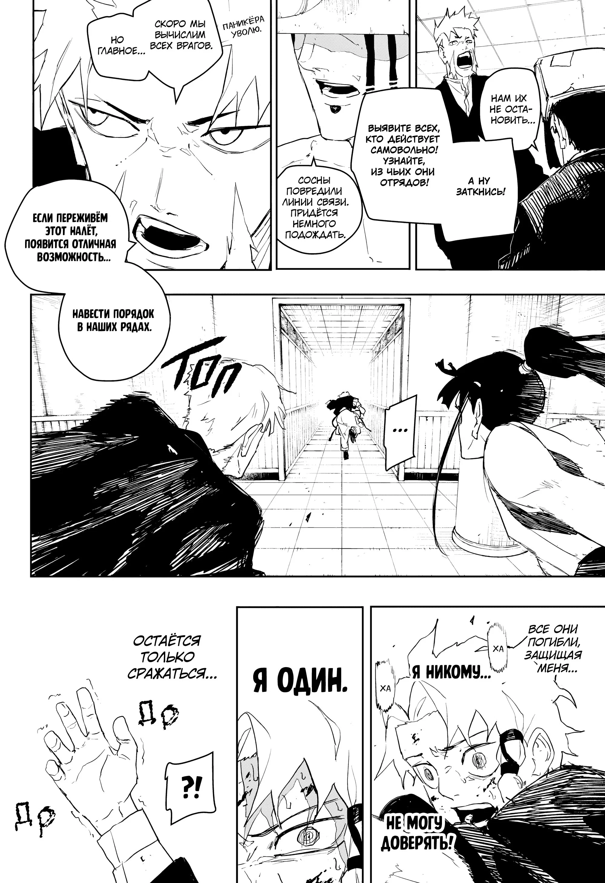 Read Кагурабати RU Manga Online