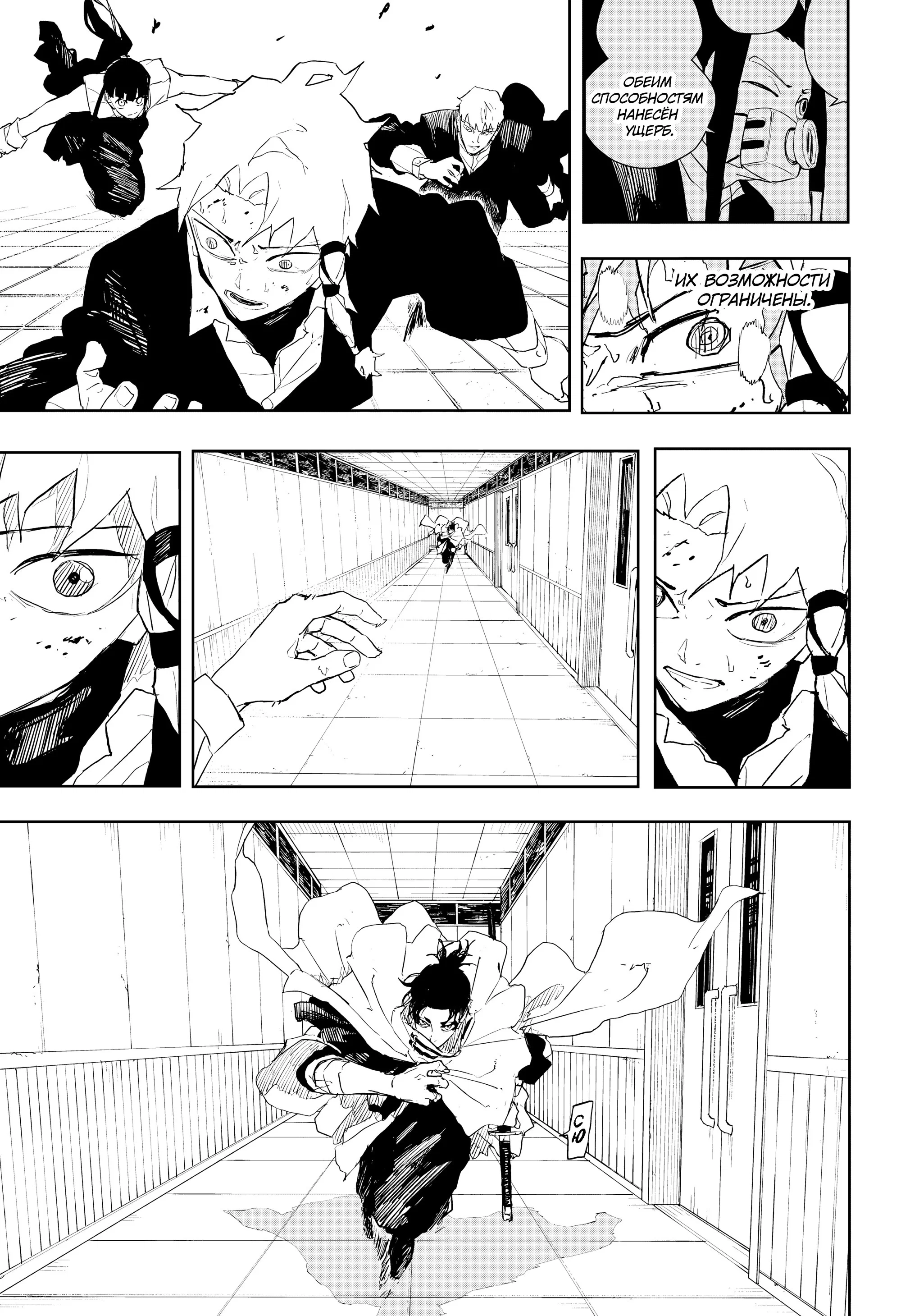 Read Кагурабати RU Manga Online