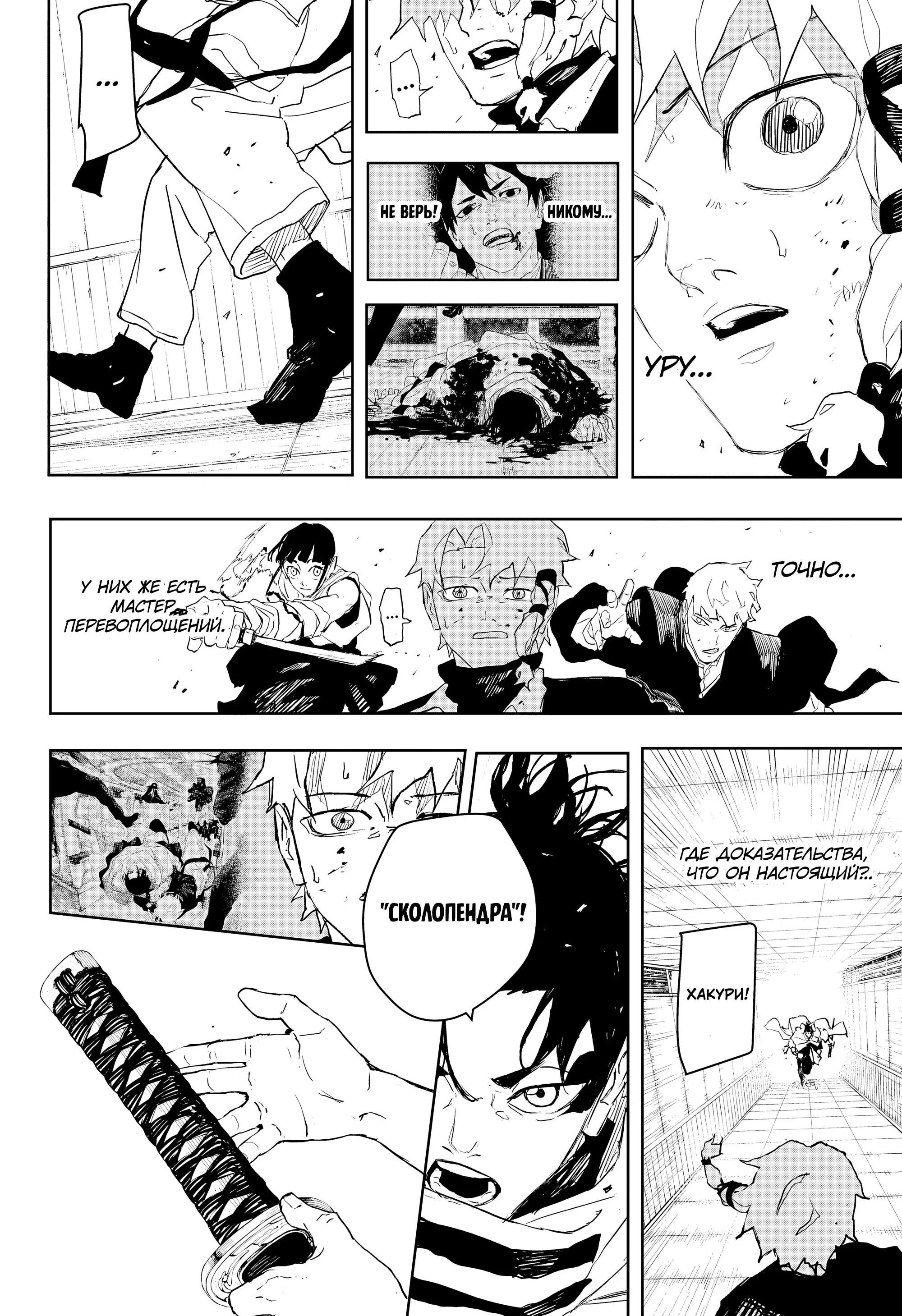 Read Кагурабати RU Manga Online