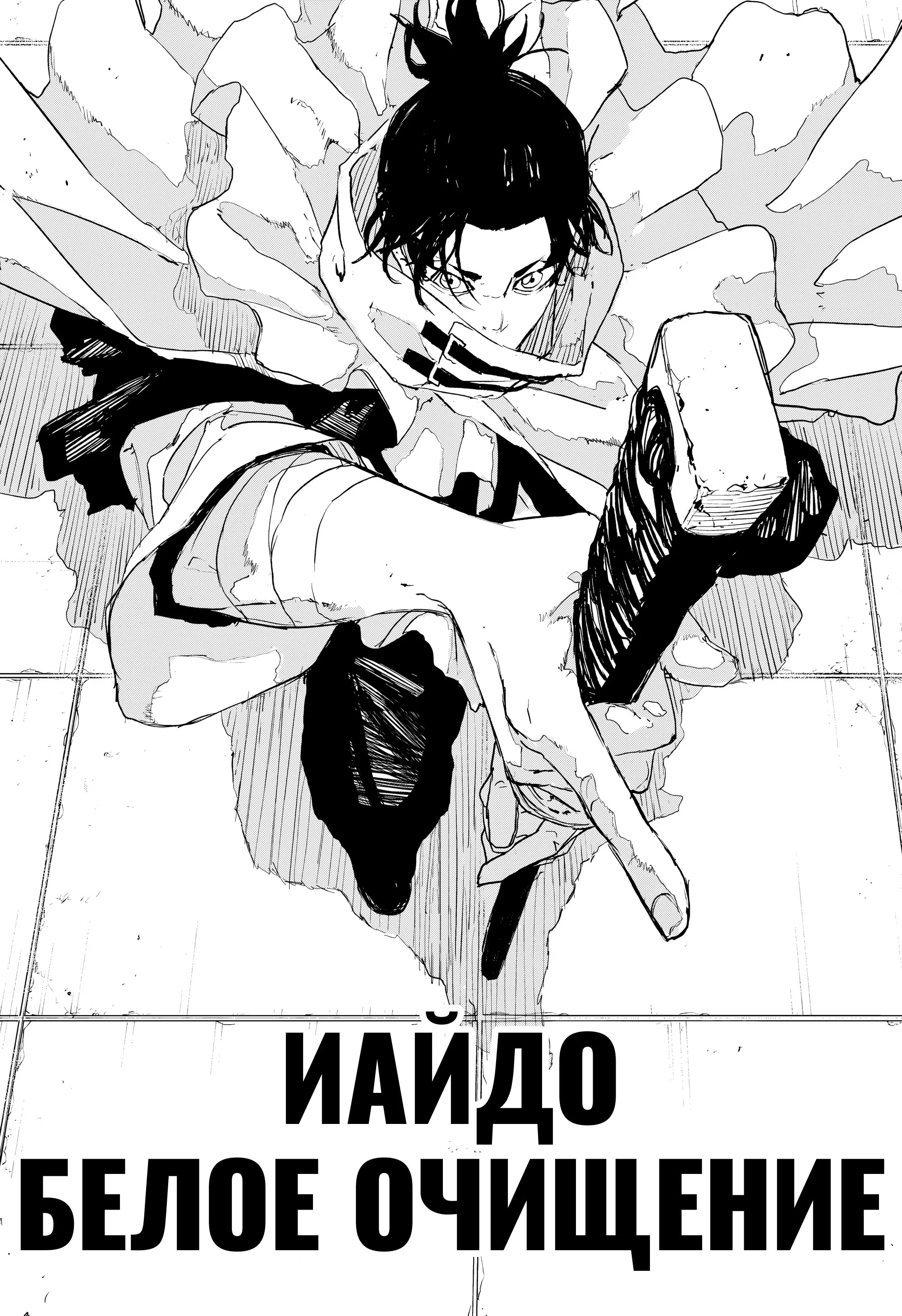 Read Кагурабати RU Manga Online