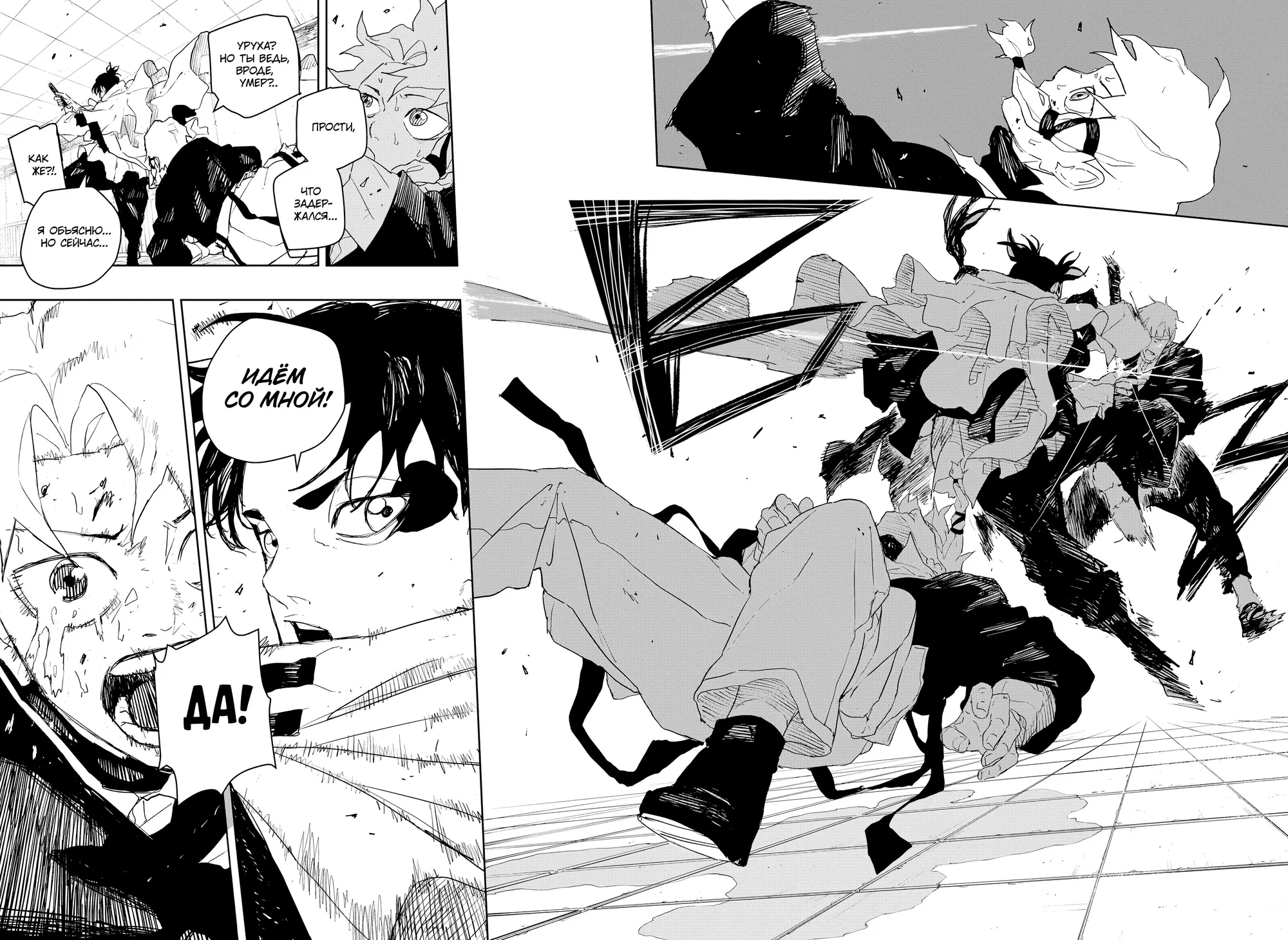 Read Кагурабати RU Manga Online
