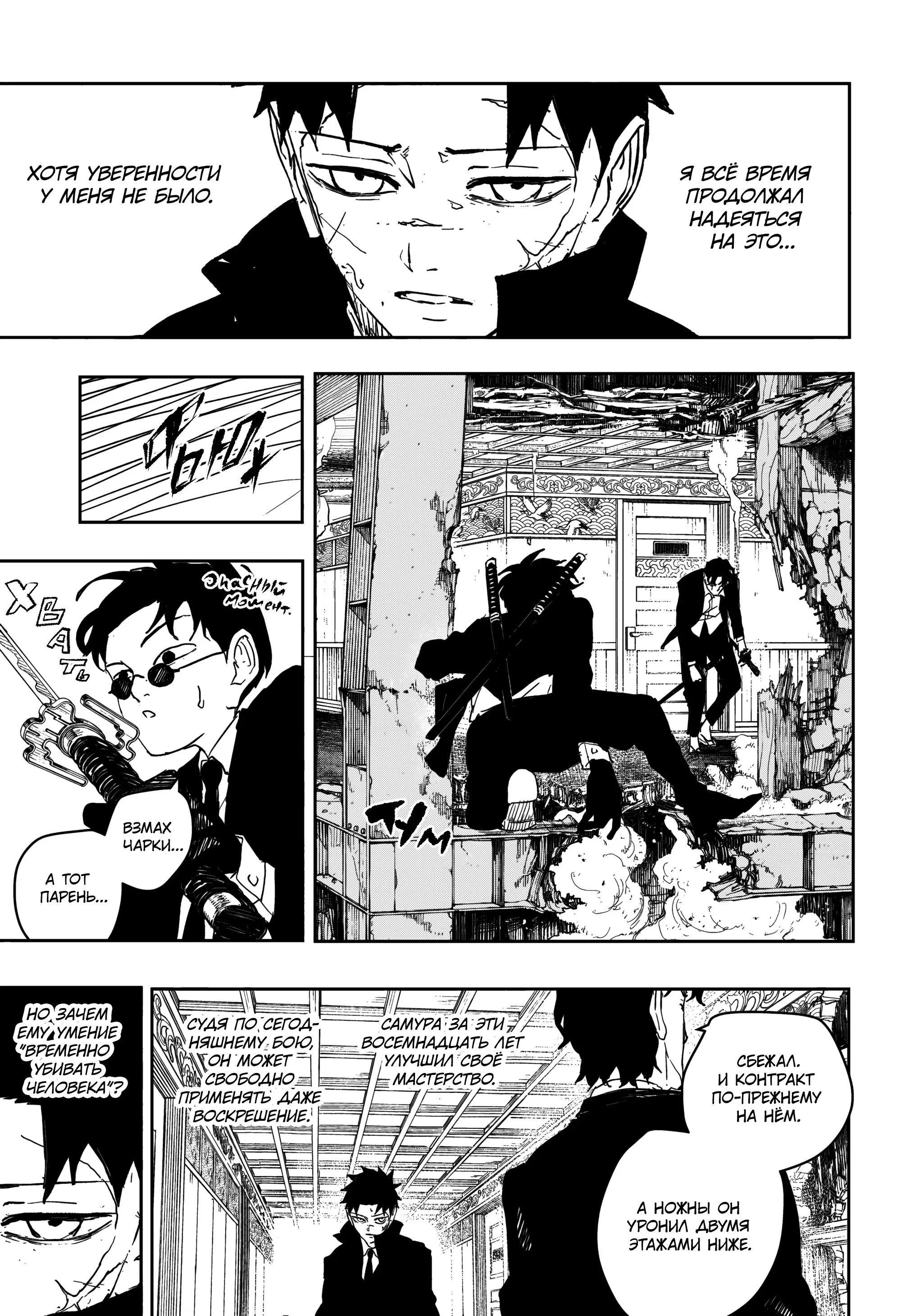 Read Кагурабати RU Manga Online