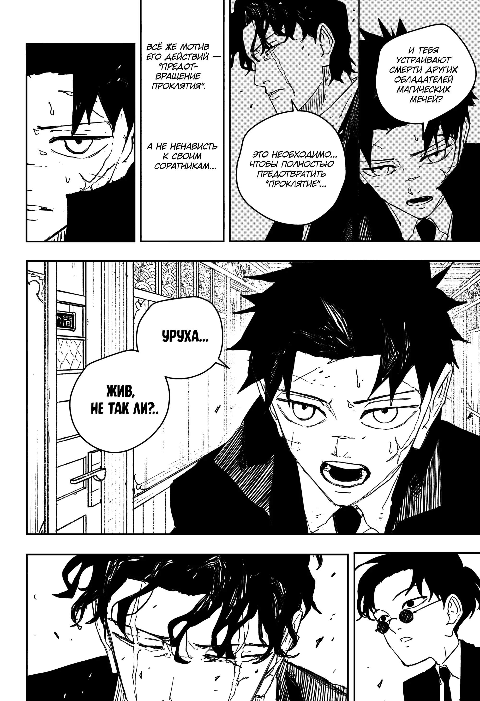 Read Кагурабати RU Manga Online