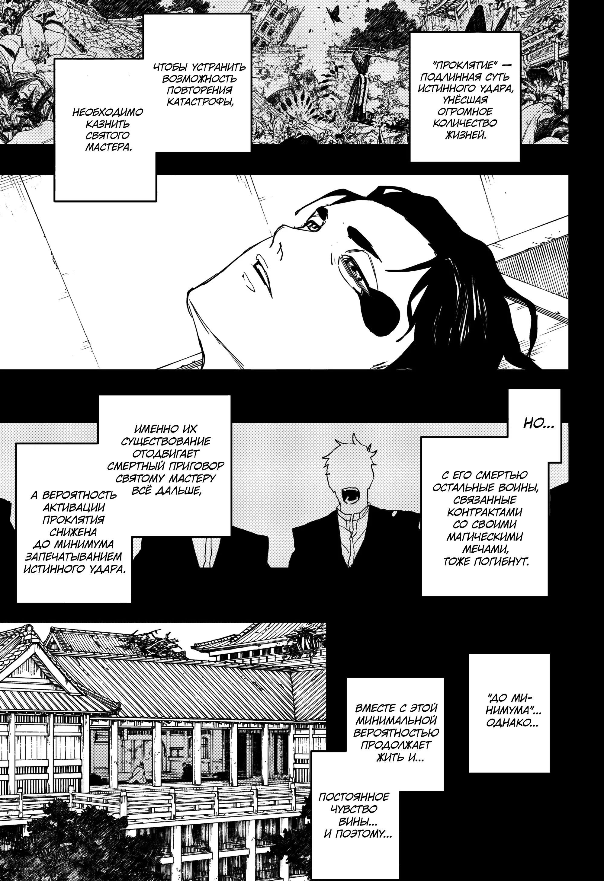Read Кагурабати RU Manga Online
