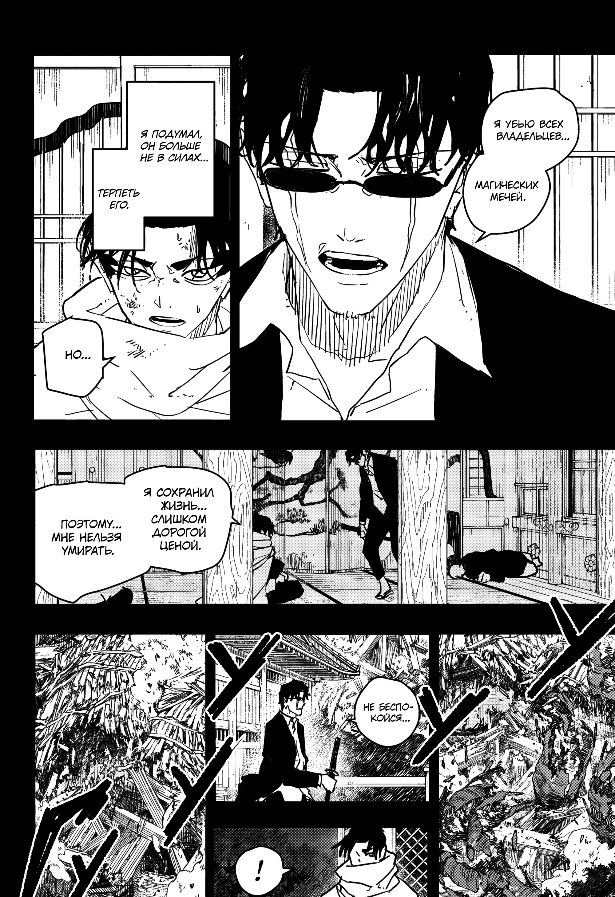 Read Кагурабати RU Manga Online