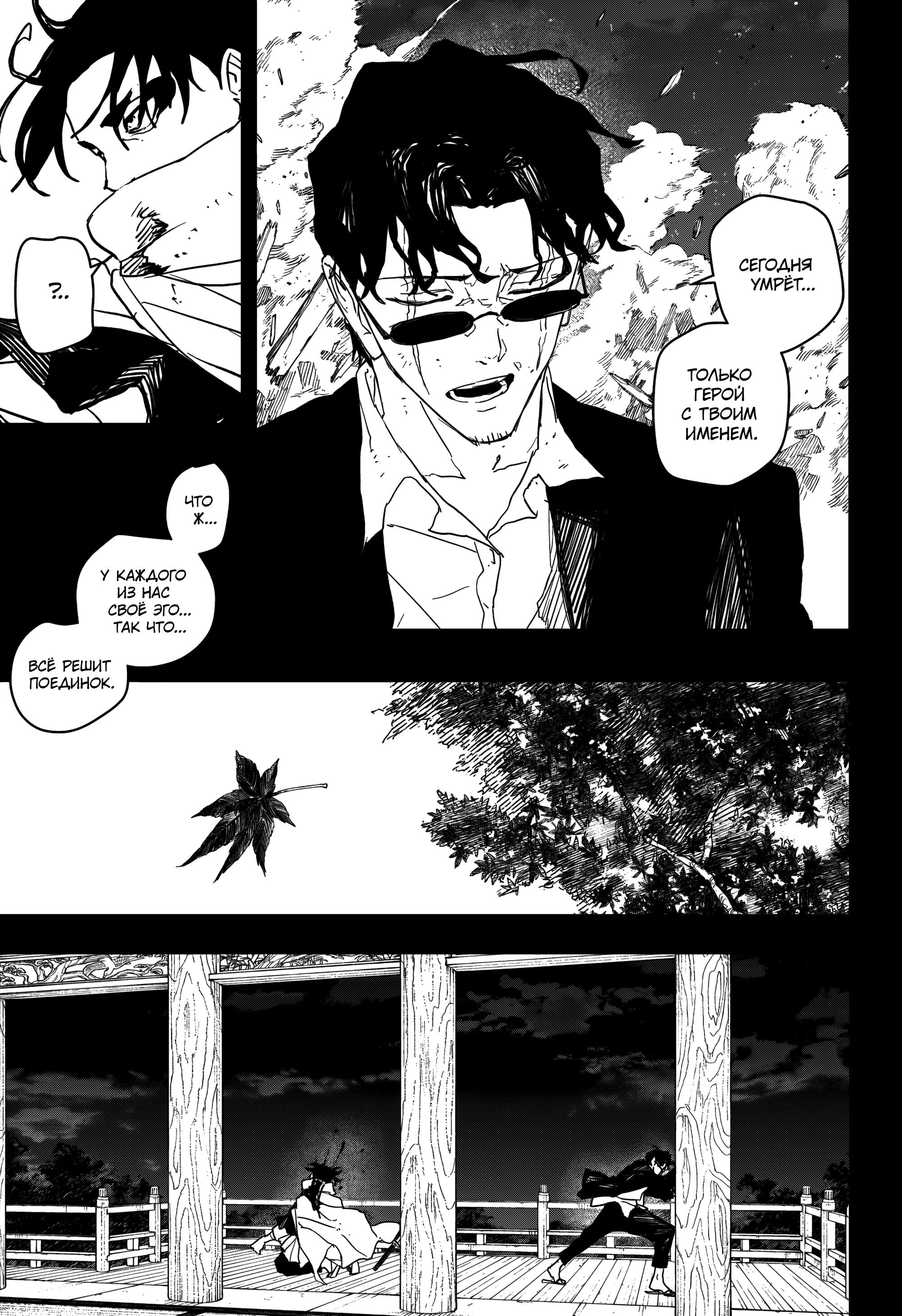 Read Кагурабати RU Manga Online