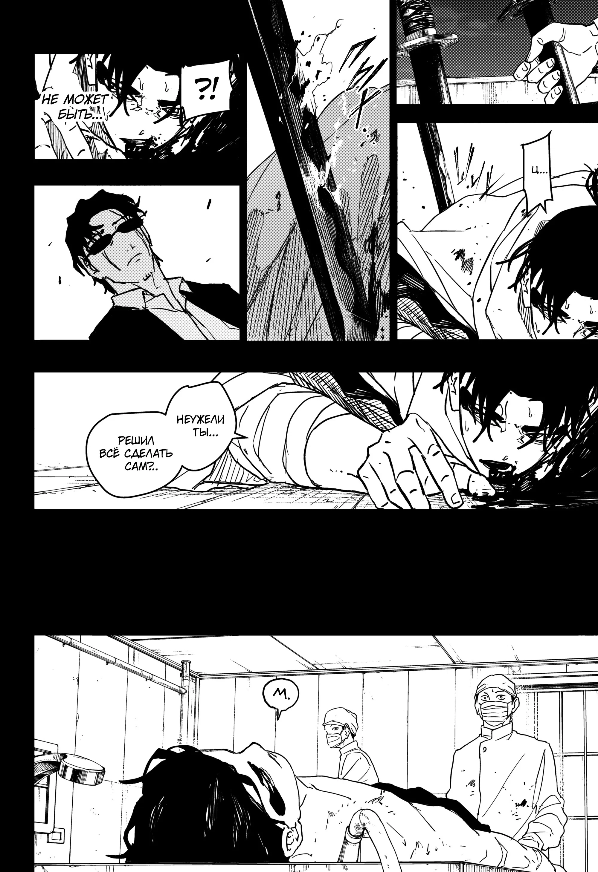 Read Кагурабати RU Manga Online