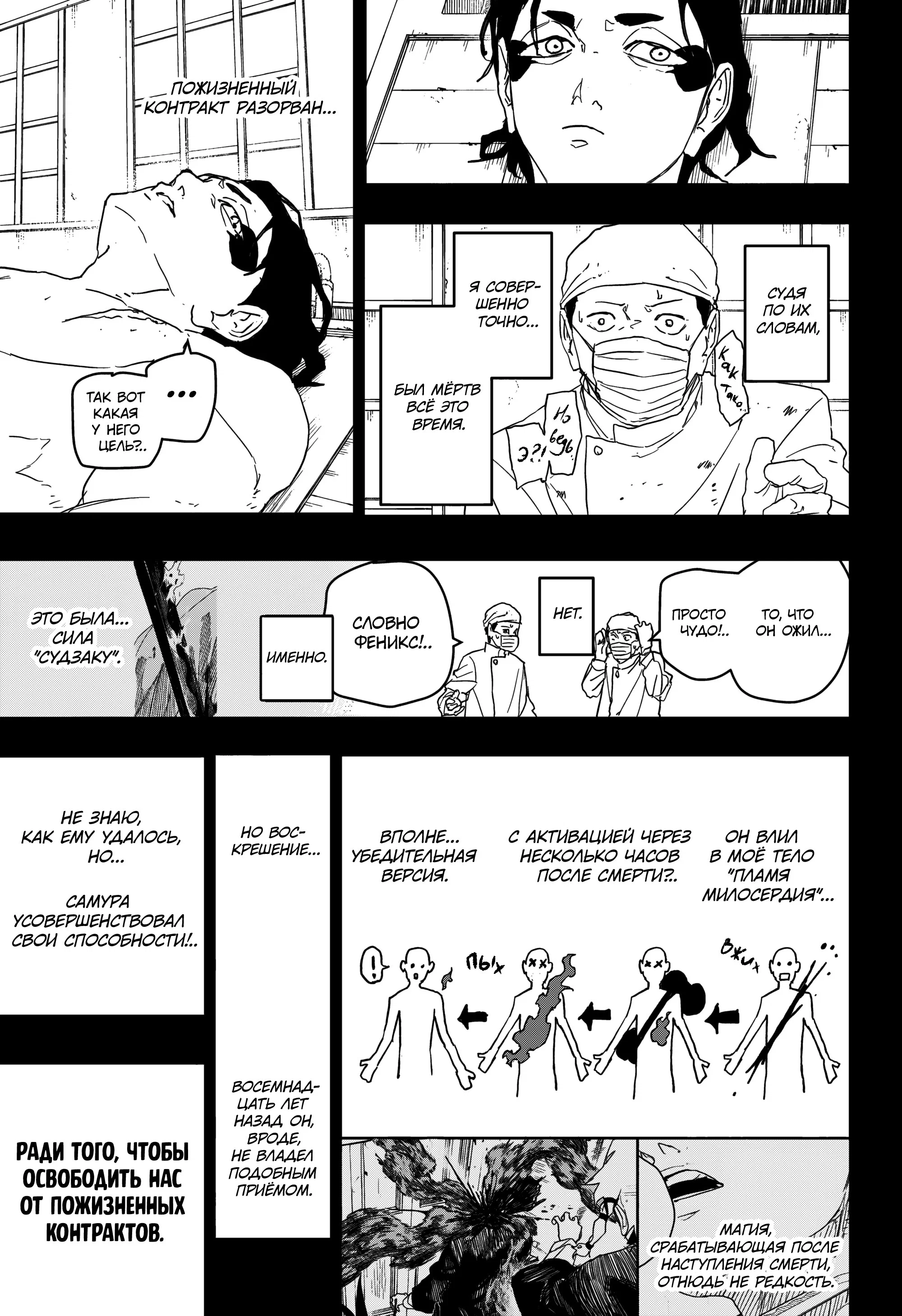 Read Кагурабати RU Manga Online