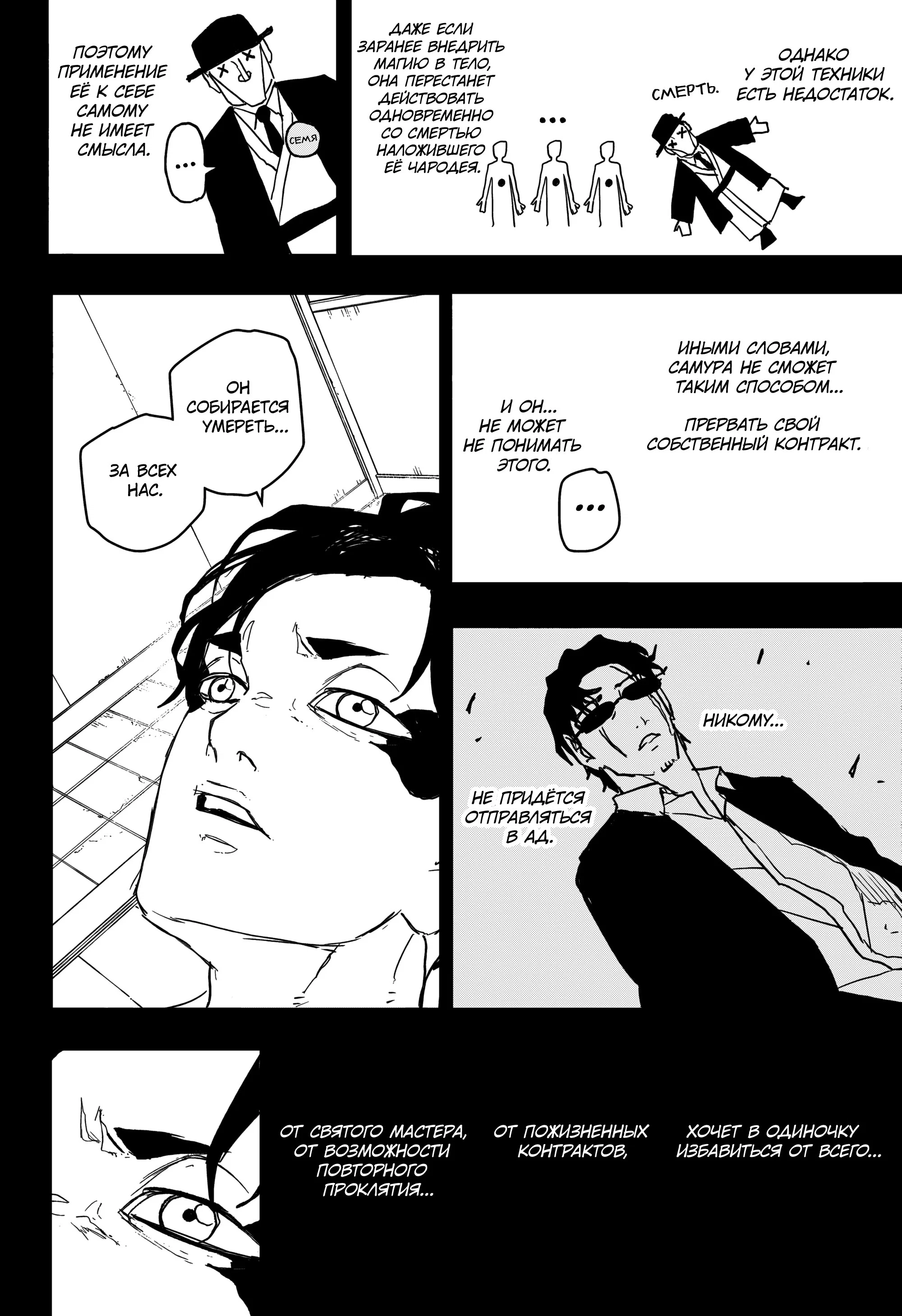 Read Кагурабати RU Manga Online