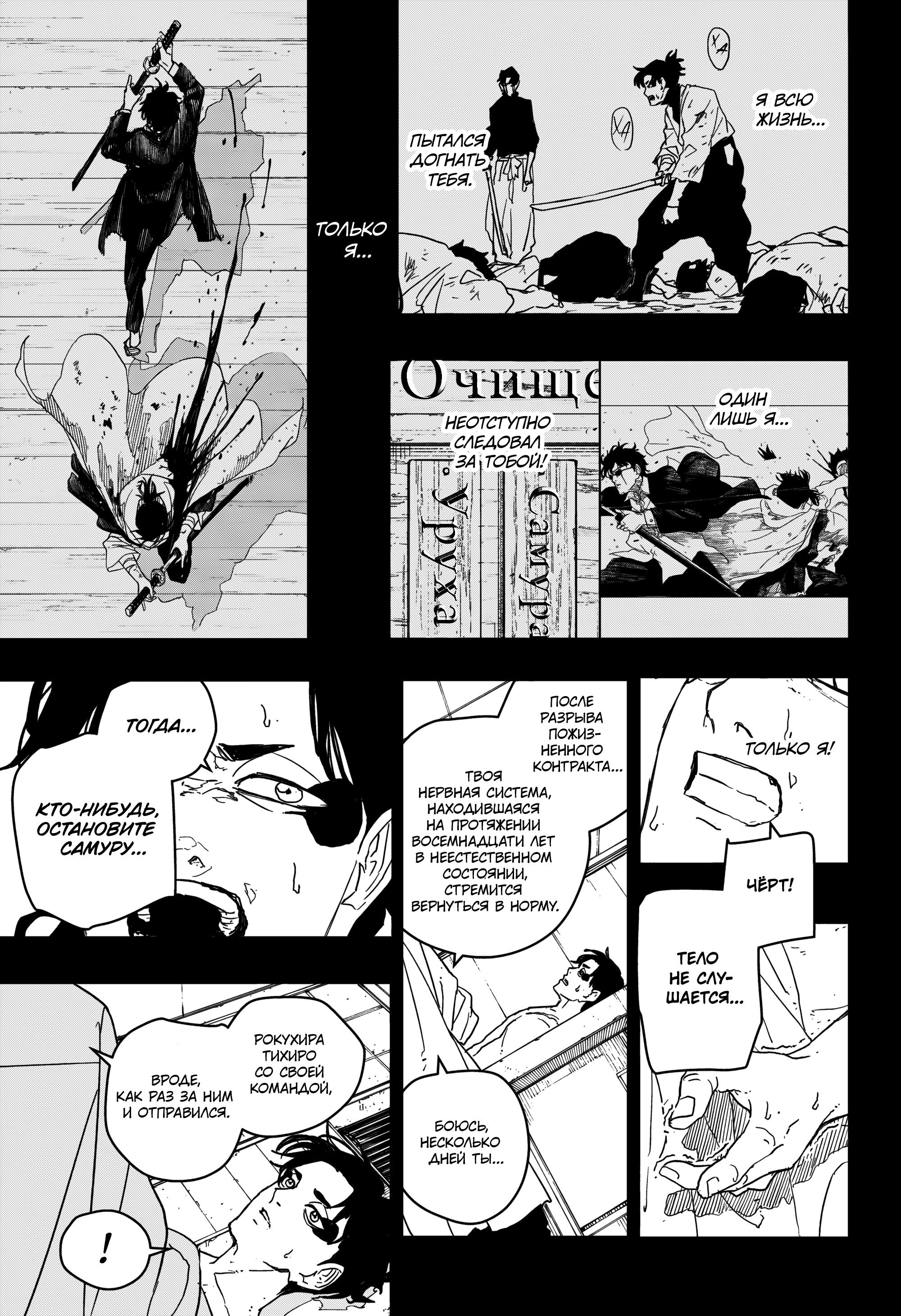 Read Кагурабати RU Manga Online