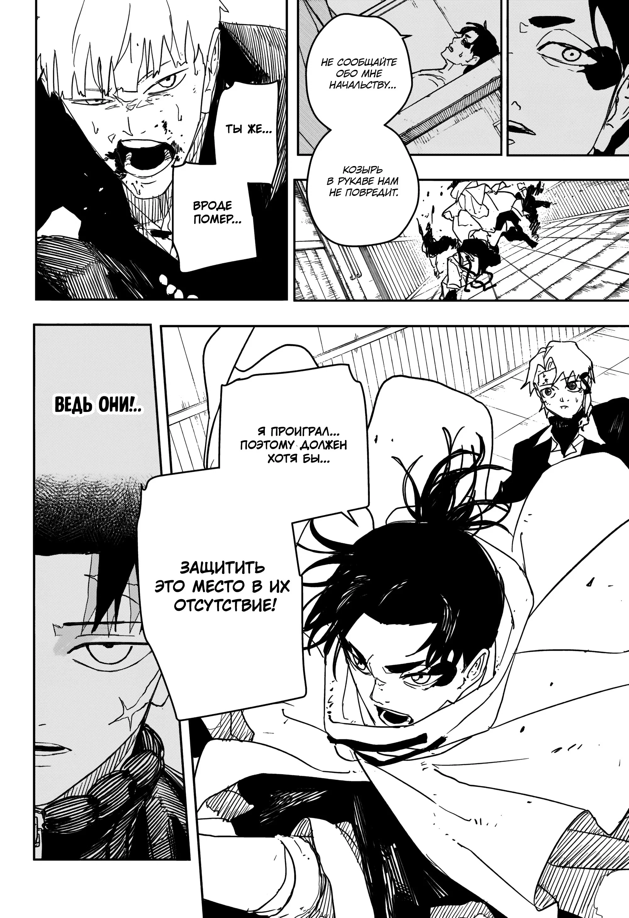 Read Кагурабати RU Manga Online
