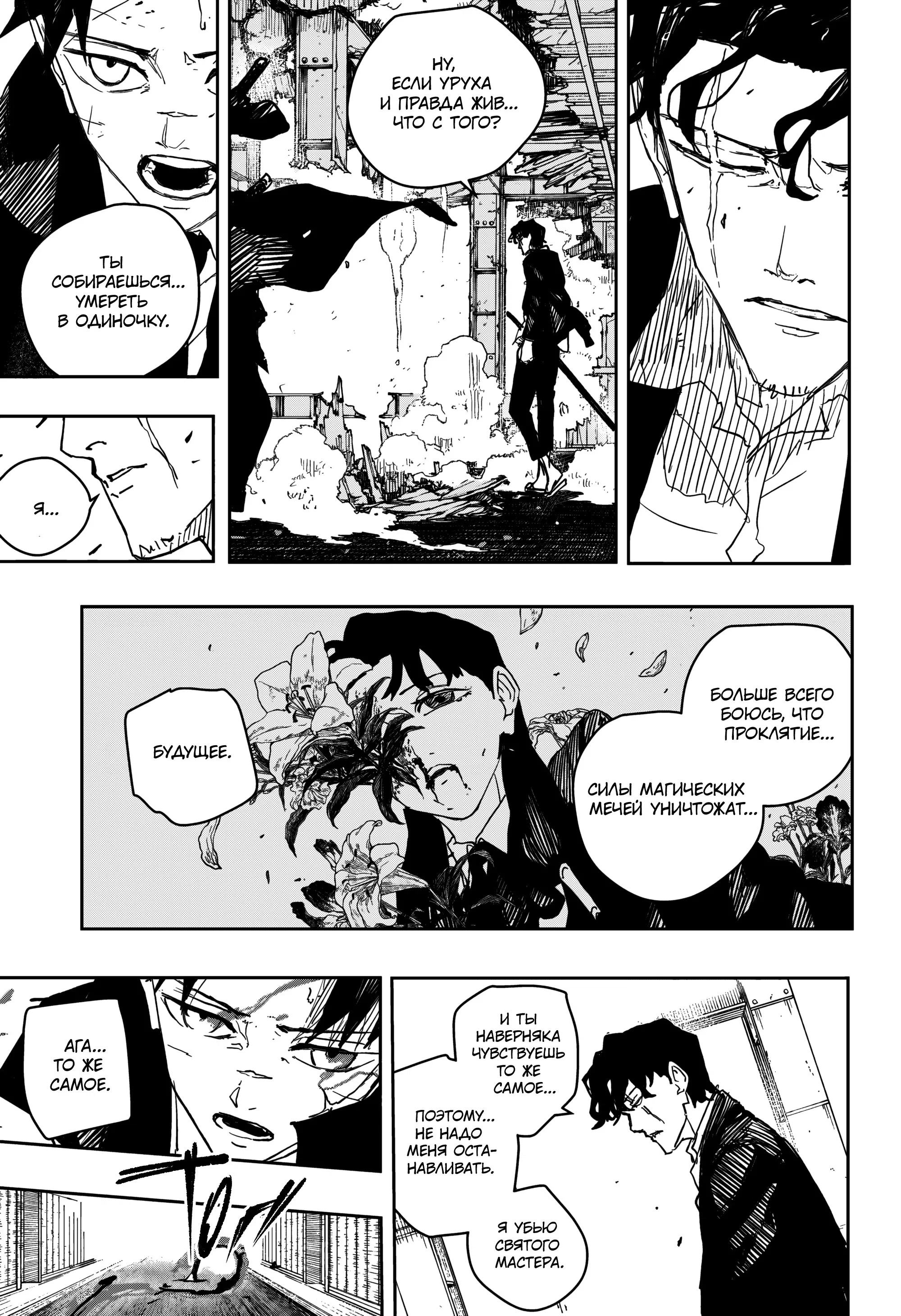 Read Кагурабати RU Manga Online
