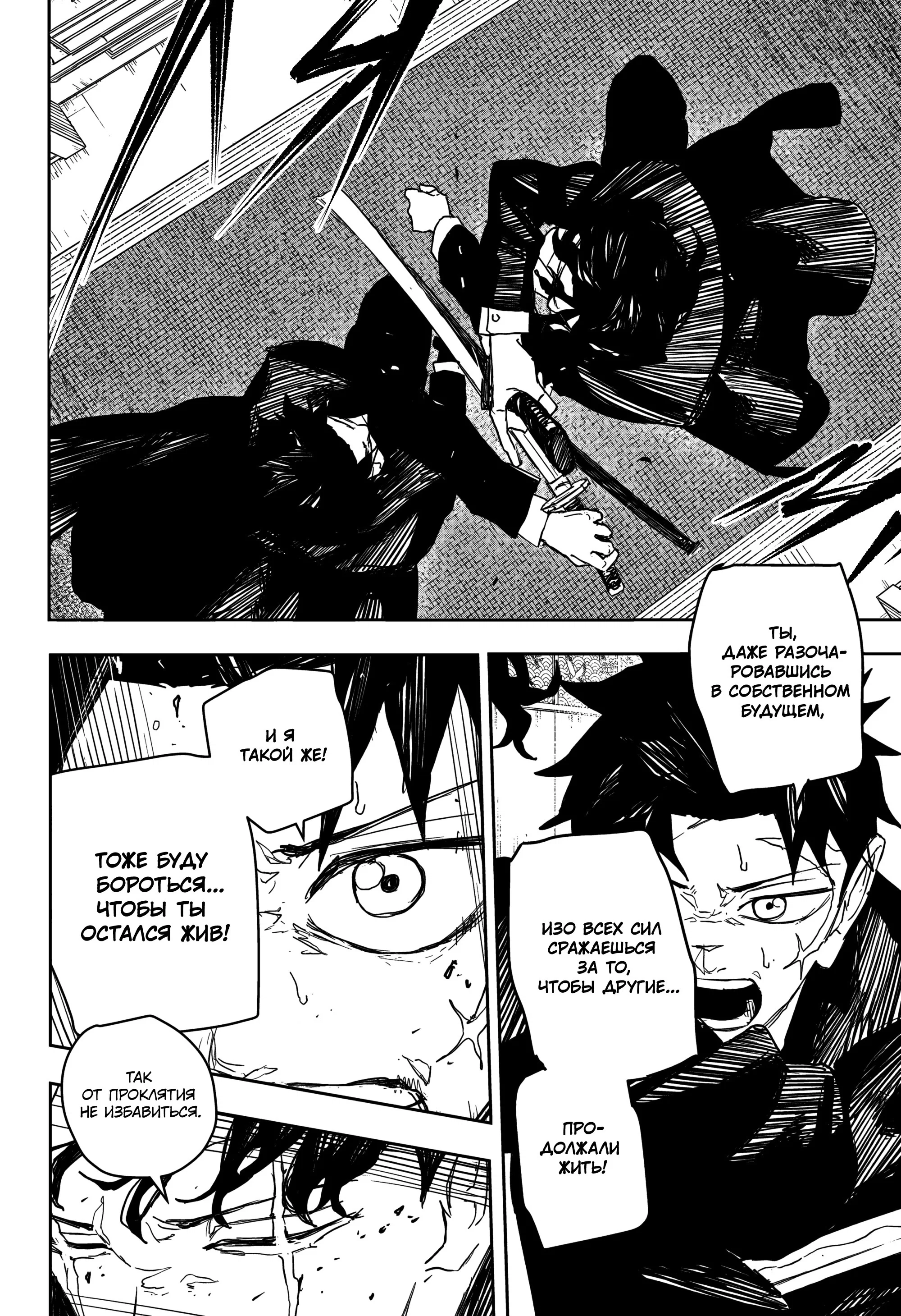 Read Кагурабати RU Manga Online