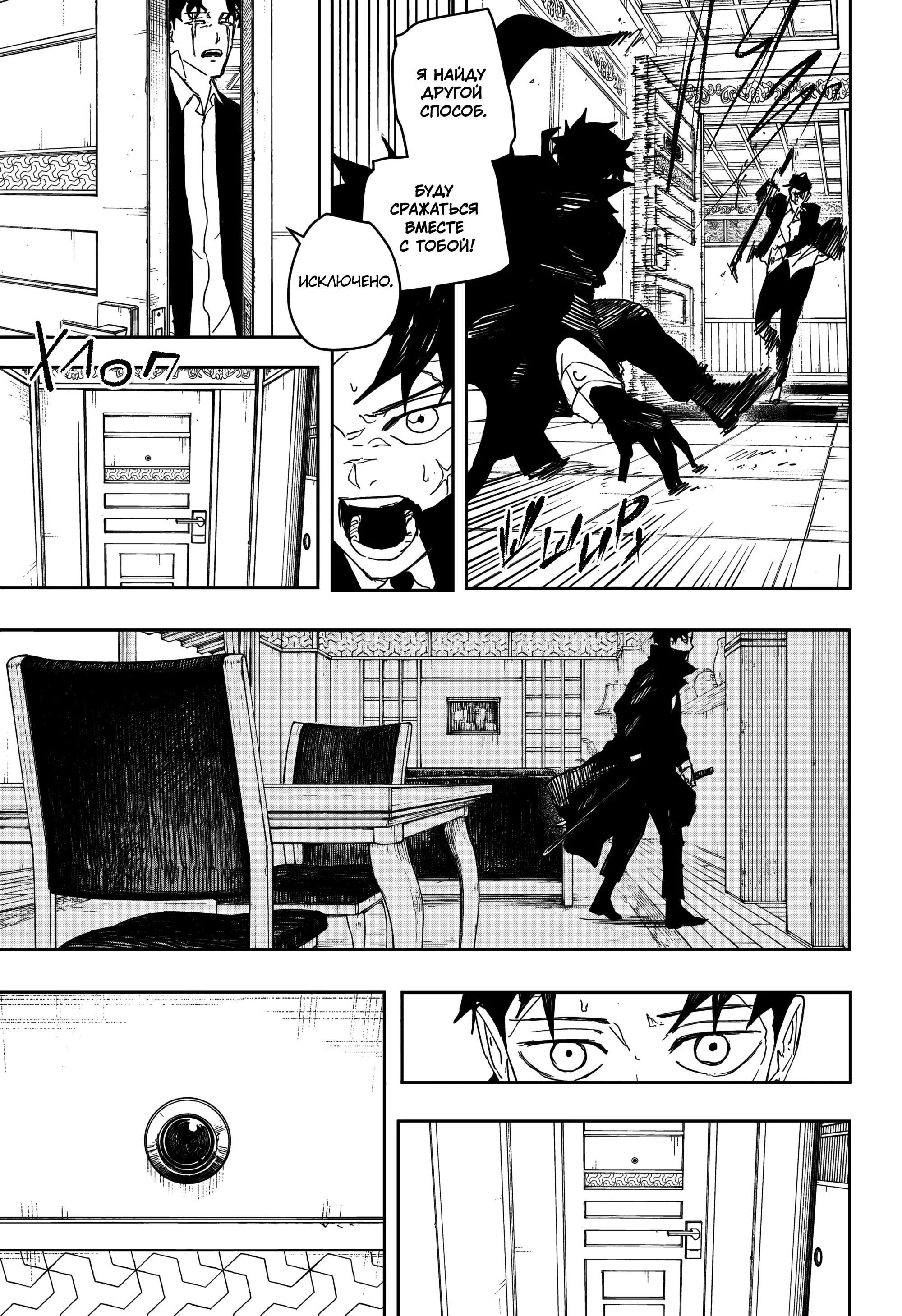 Read Кагурабати RU Manga Online