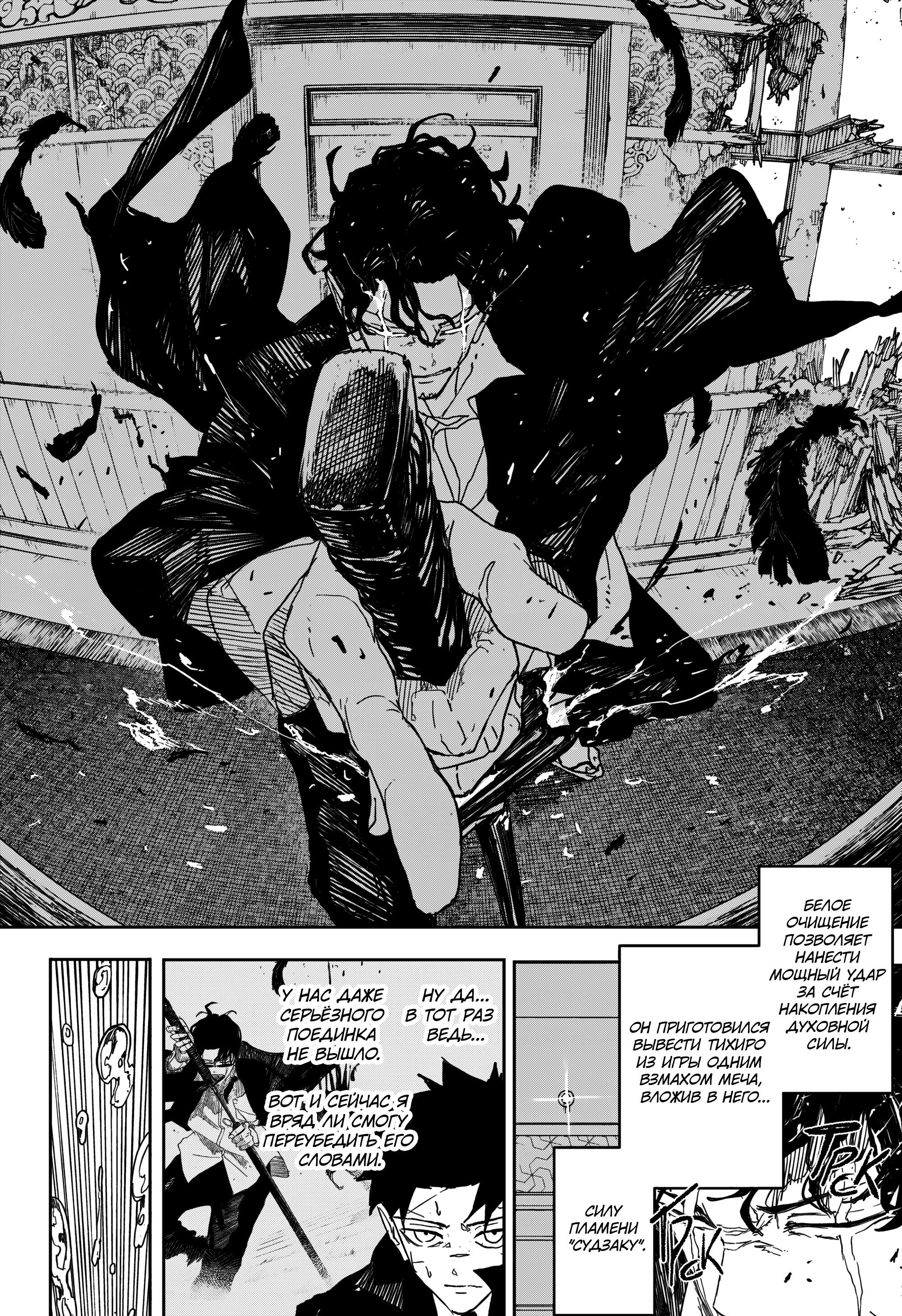 Read Кагурабати RU Manga Online