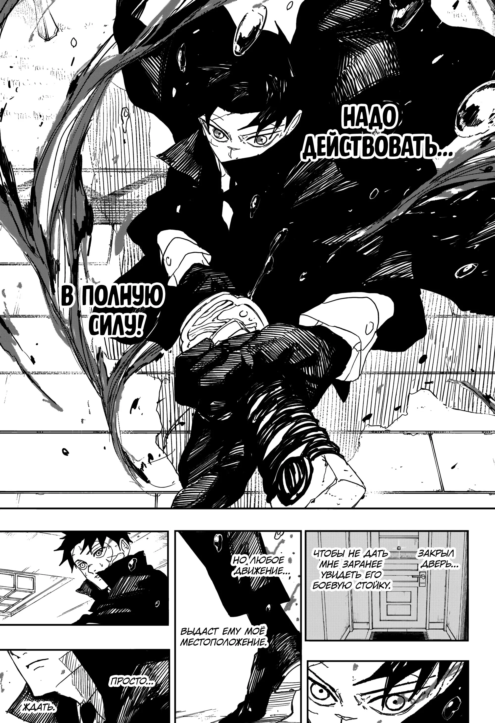 Read Кагурабати RU Manga Online
