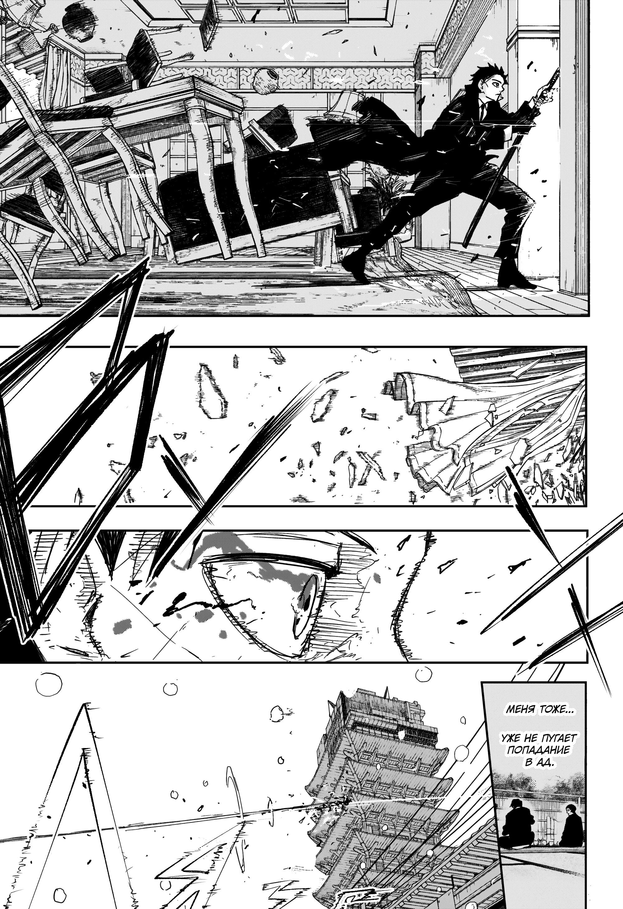 Read Кагурабати RU Manga Online