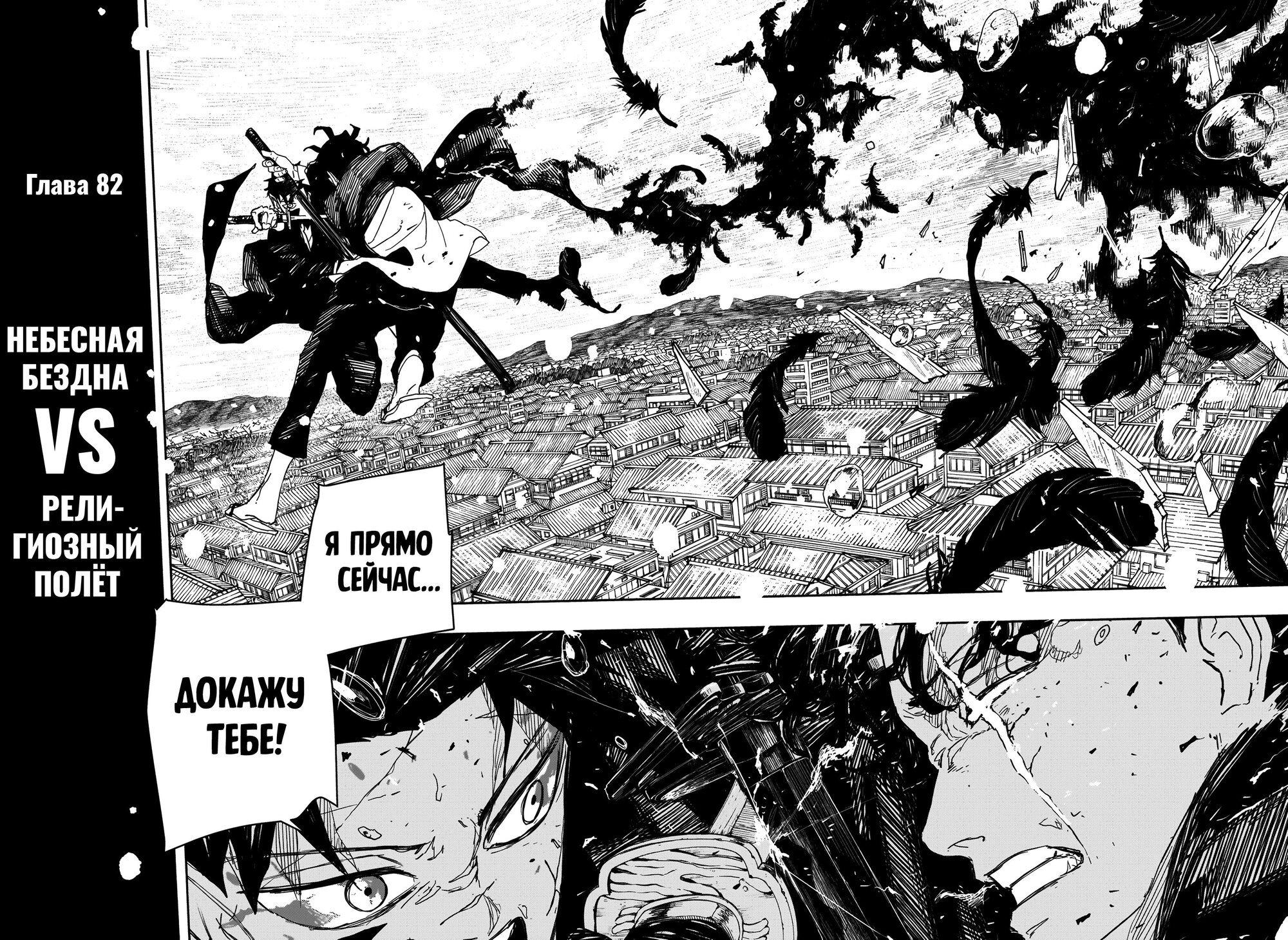 Read Кагурабати RU Manga Online