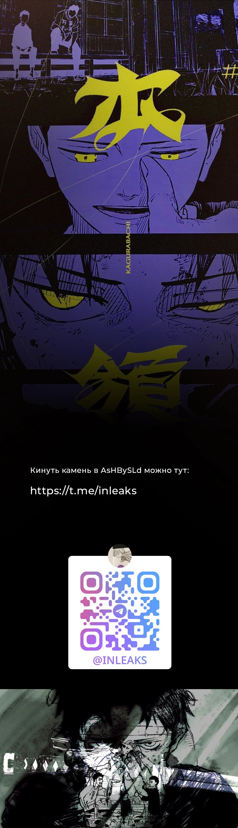 Read Кагурабати RU Manga Online