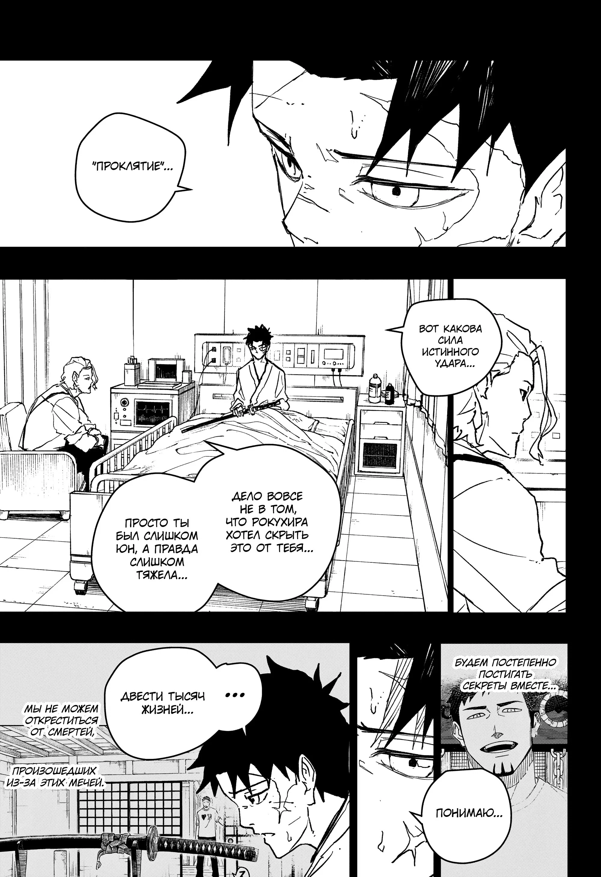 Read Кагурабати RU Manga Online
