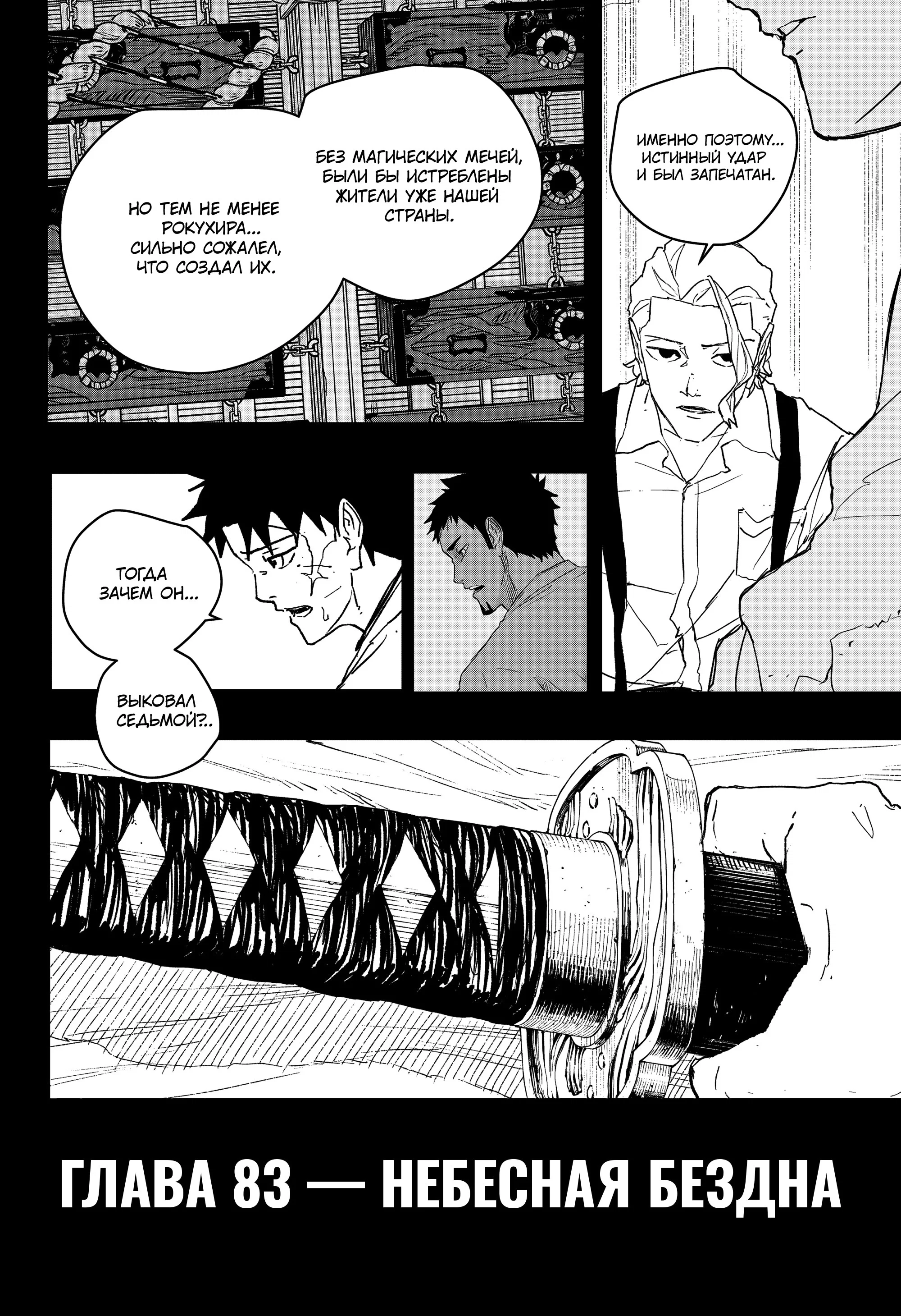 Read Кагурабати RU Manga Online