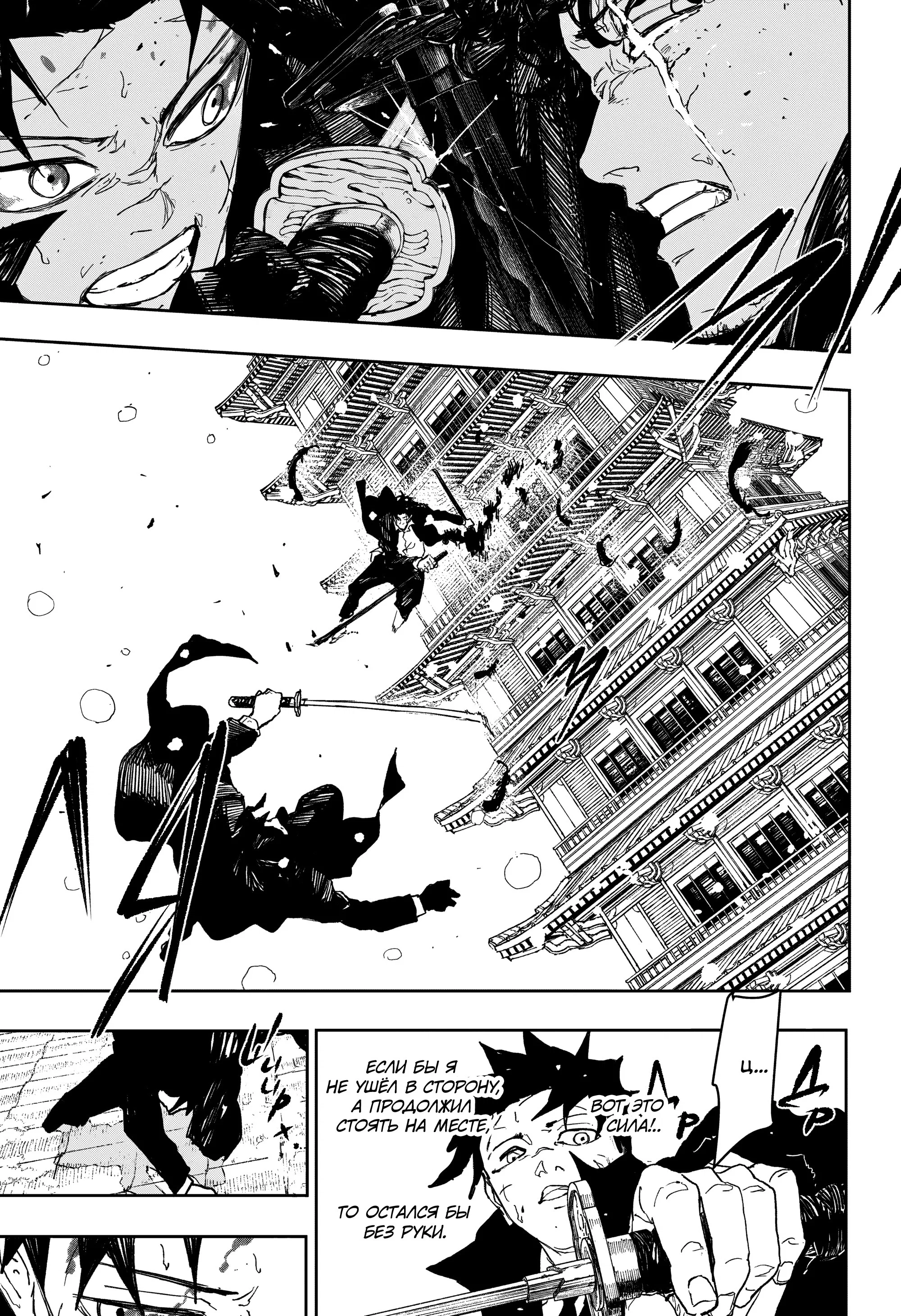 Read Кагурабати RU Manga Online
