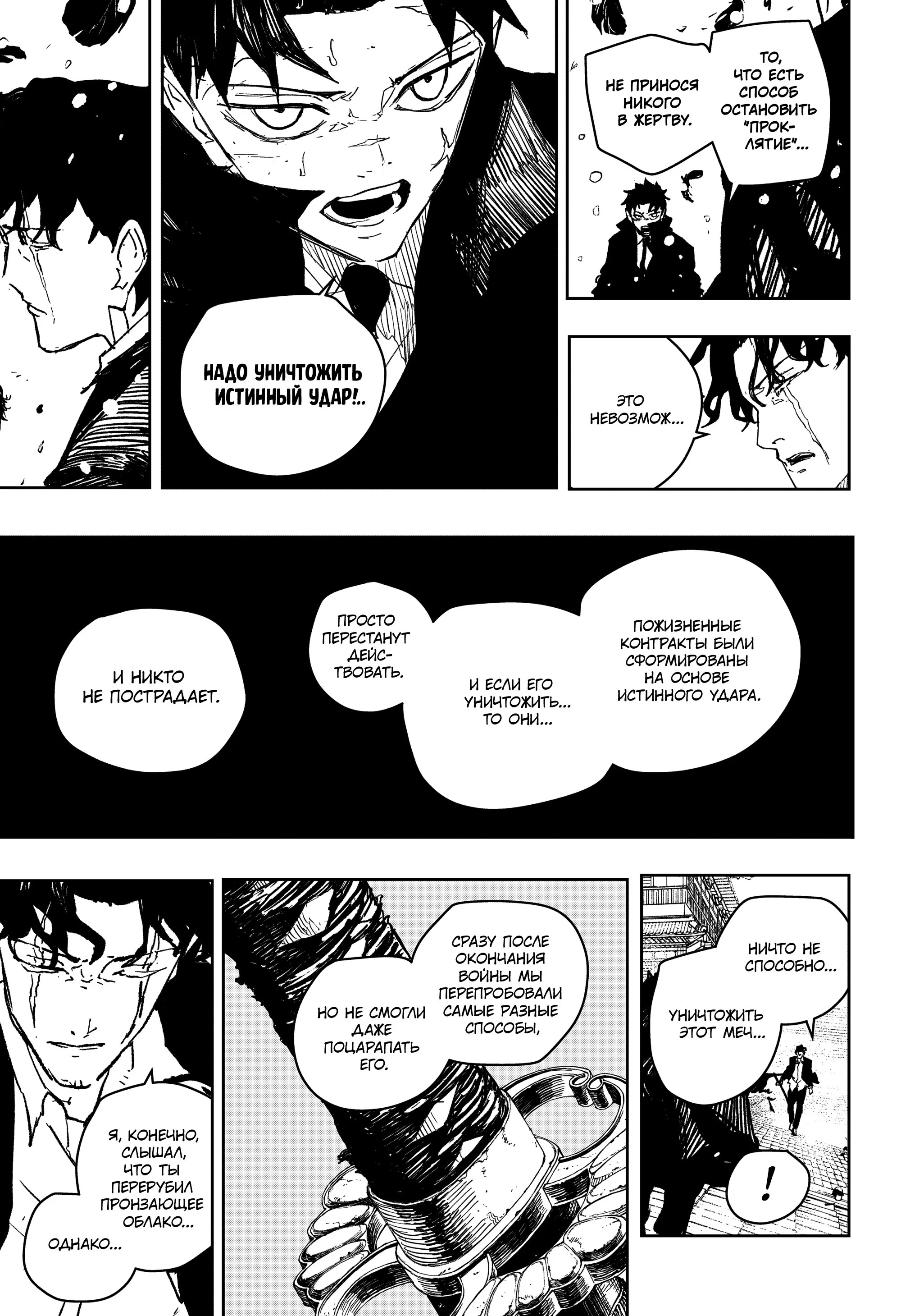 Read Кагурабати RU Manga Online