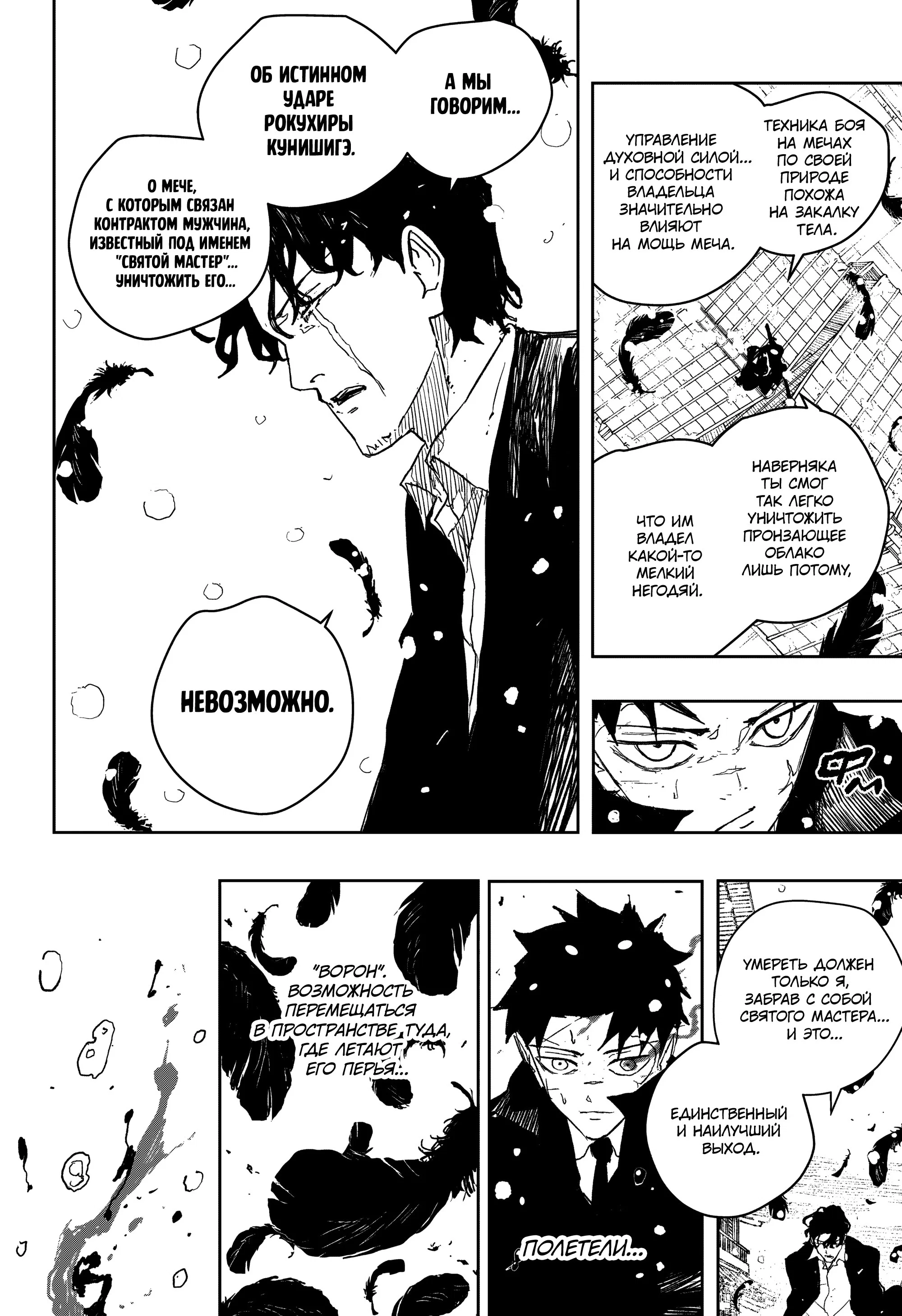Read Кагурабати RU Manga Online