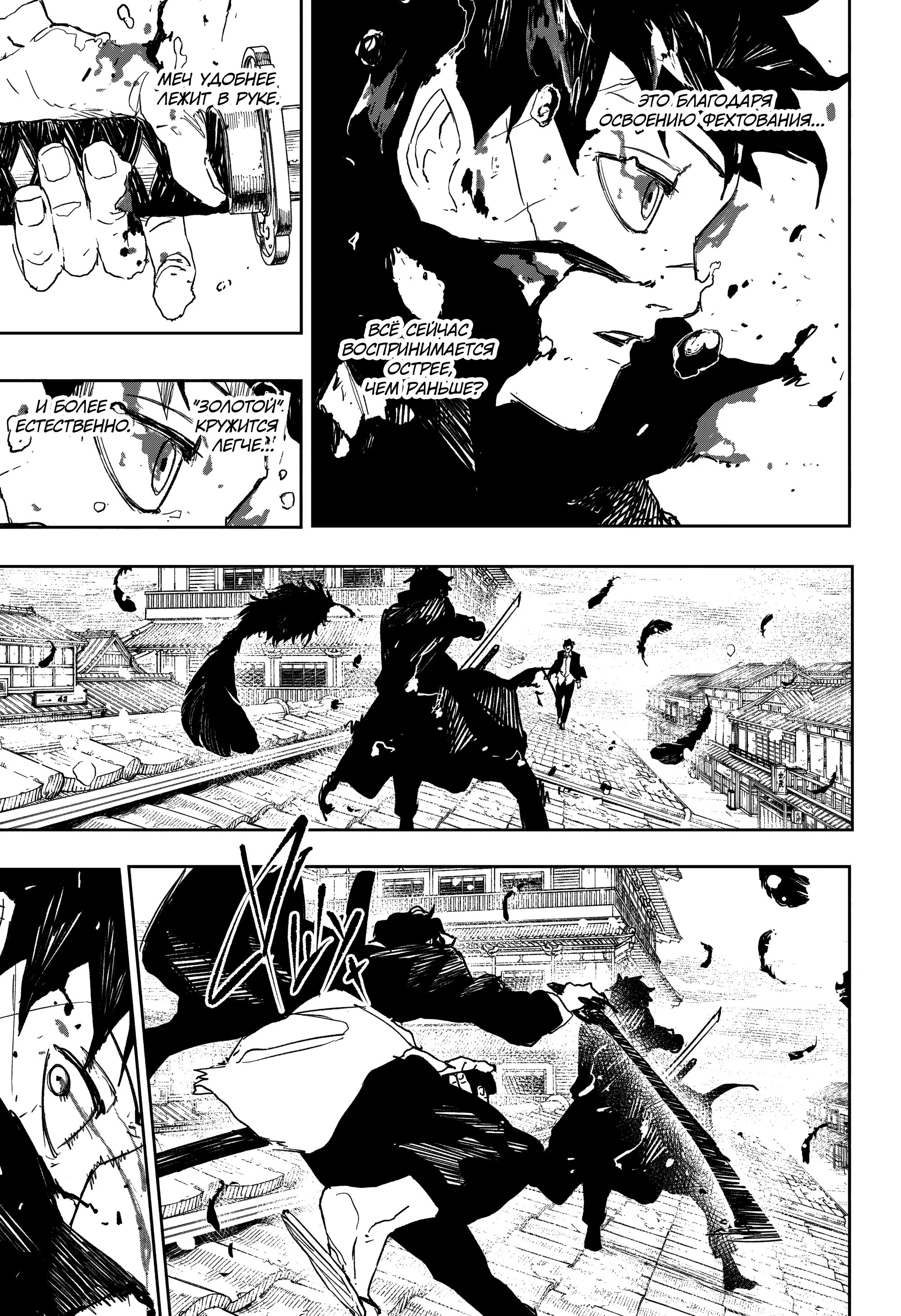 Read Кагурабати RU Manga Online