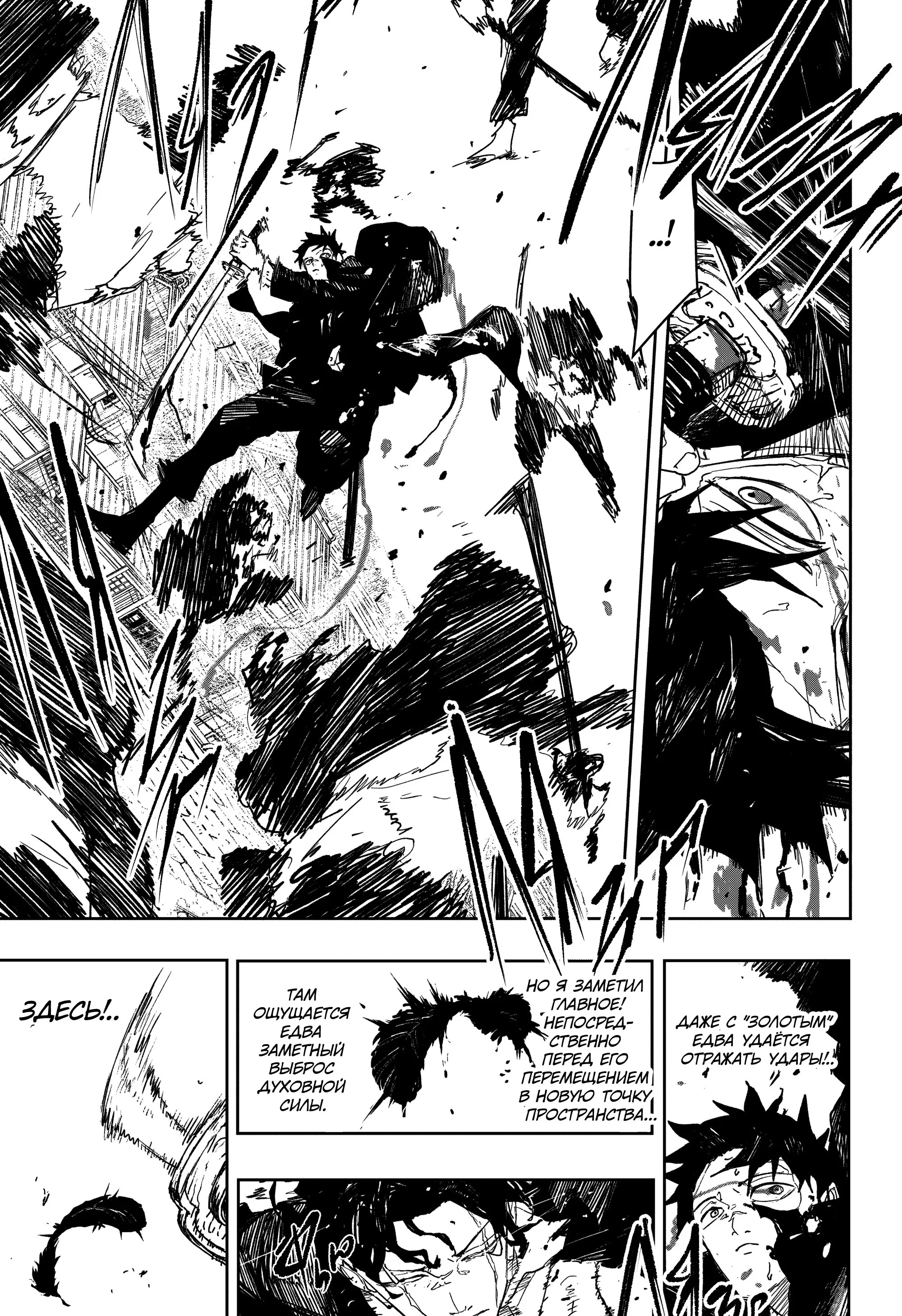 Read Кагурабати RU Manga Online