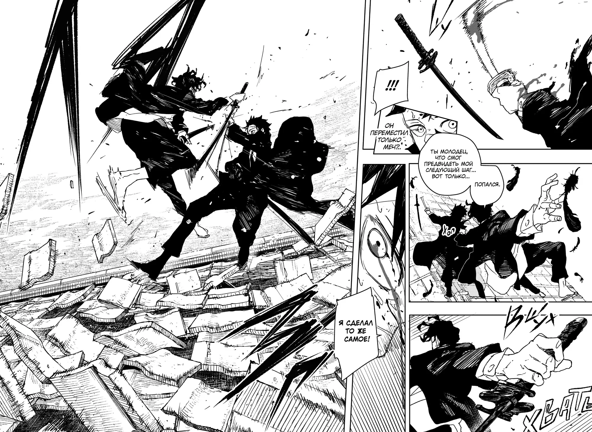 Read Кагурабати RU Manga Online
