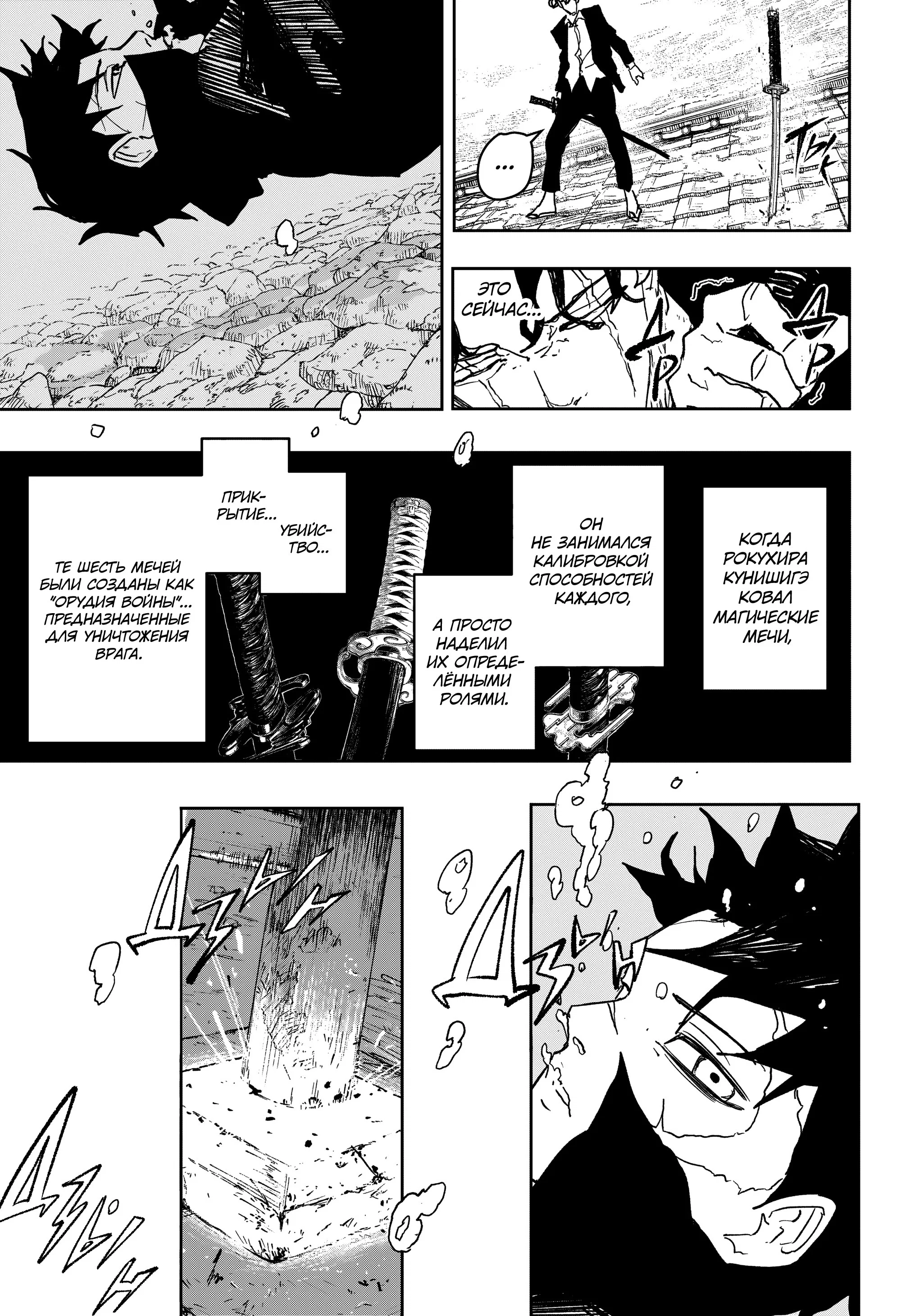 Read Кагурабати RU Manga Online
